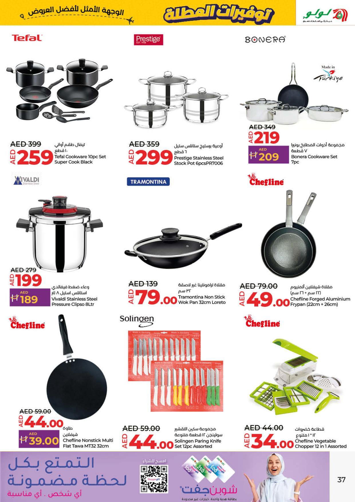 Page 37 at Holiday Savers at LULU UAE Dubai ,Umm Al Quwain ,RAK ,Fujairah and Dibba