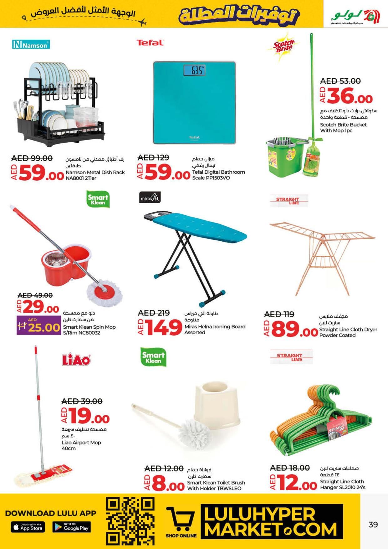 Page 39 at Holiday Savers at LULU UAE Dubai ,Umm Al Quwain ,RAK ,Fujairah and Dibba