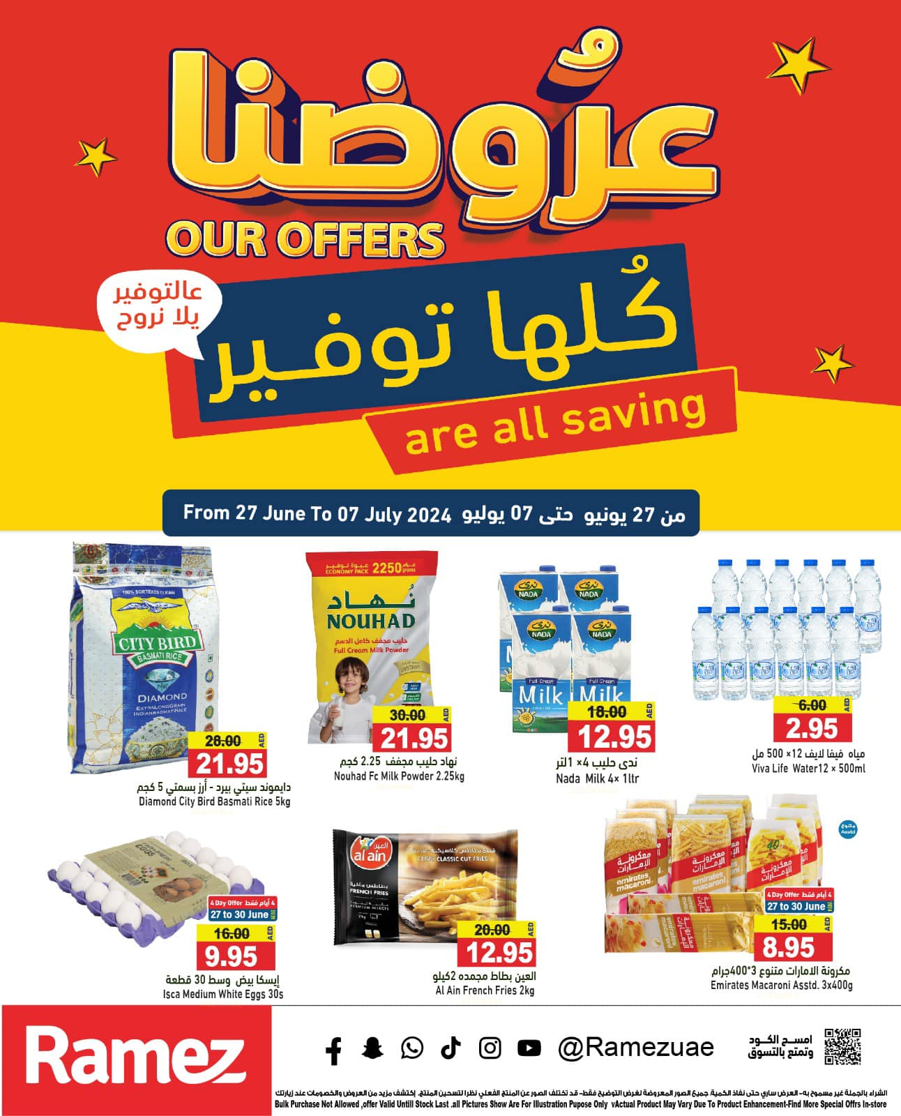 Page 1 at Saving offers at Ramez UAE