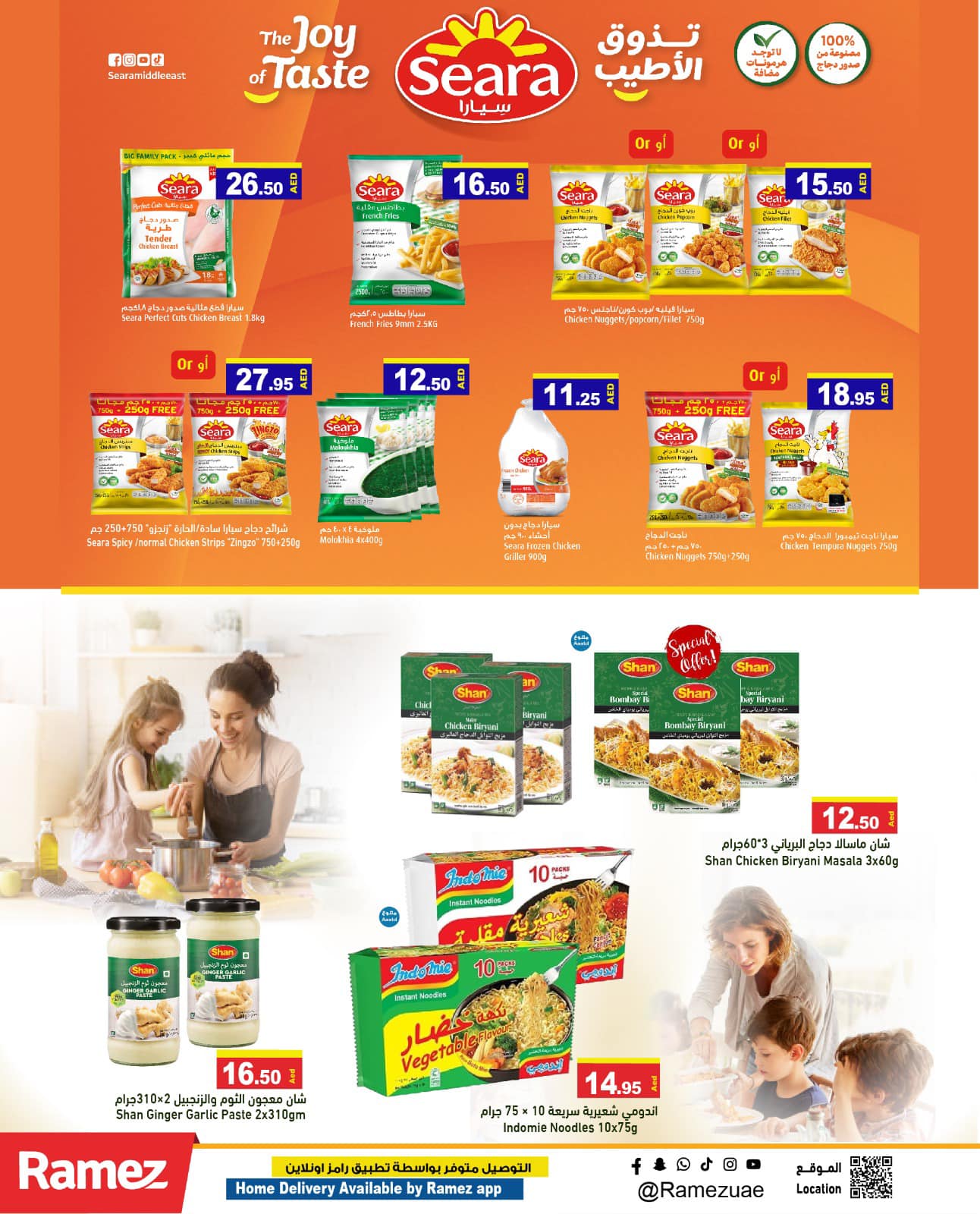 Page 12 at Saving offers at Ramez UAE