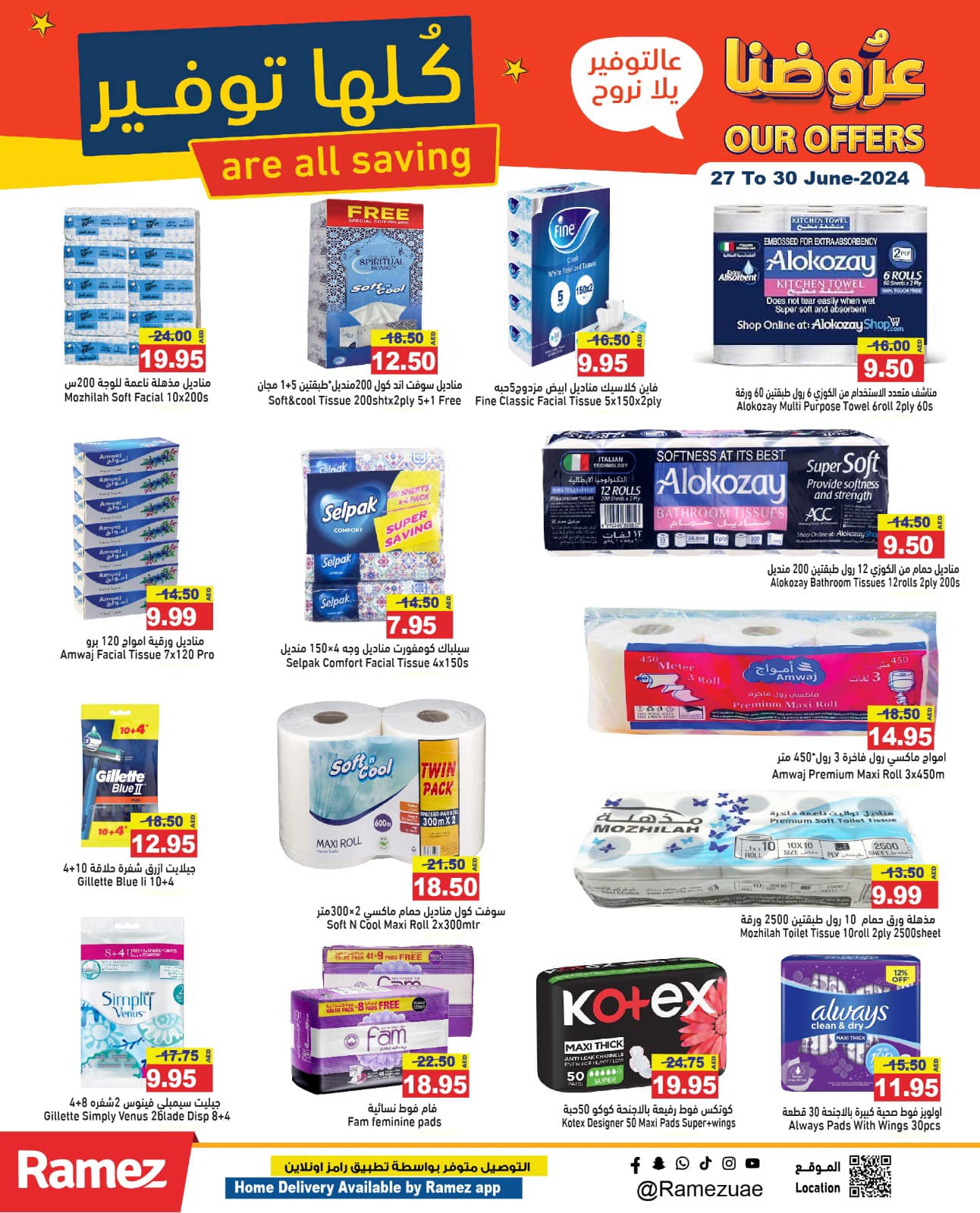 Page 15 at Saving offers at Ramez UAE