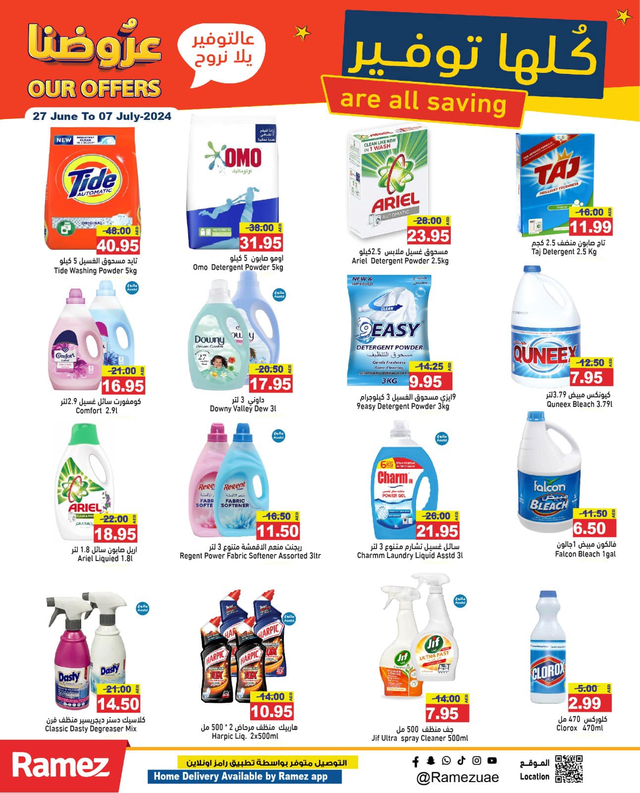 Page 17 at Saving offers at Ramez UAE