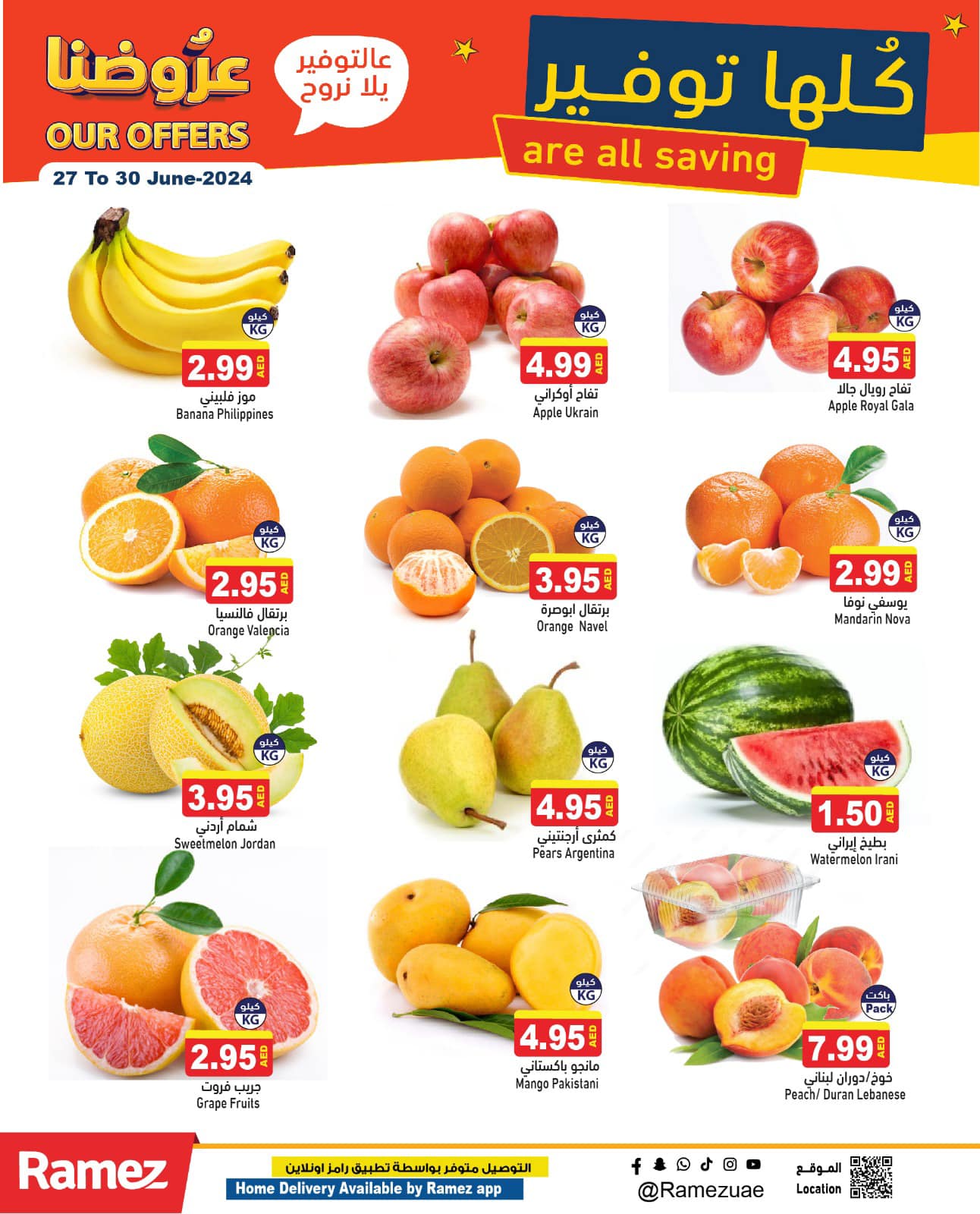 Page 2 at Saving offers at Ramez UAE