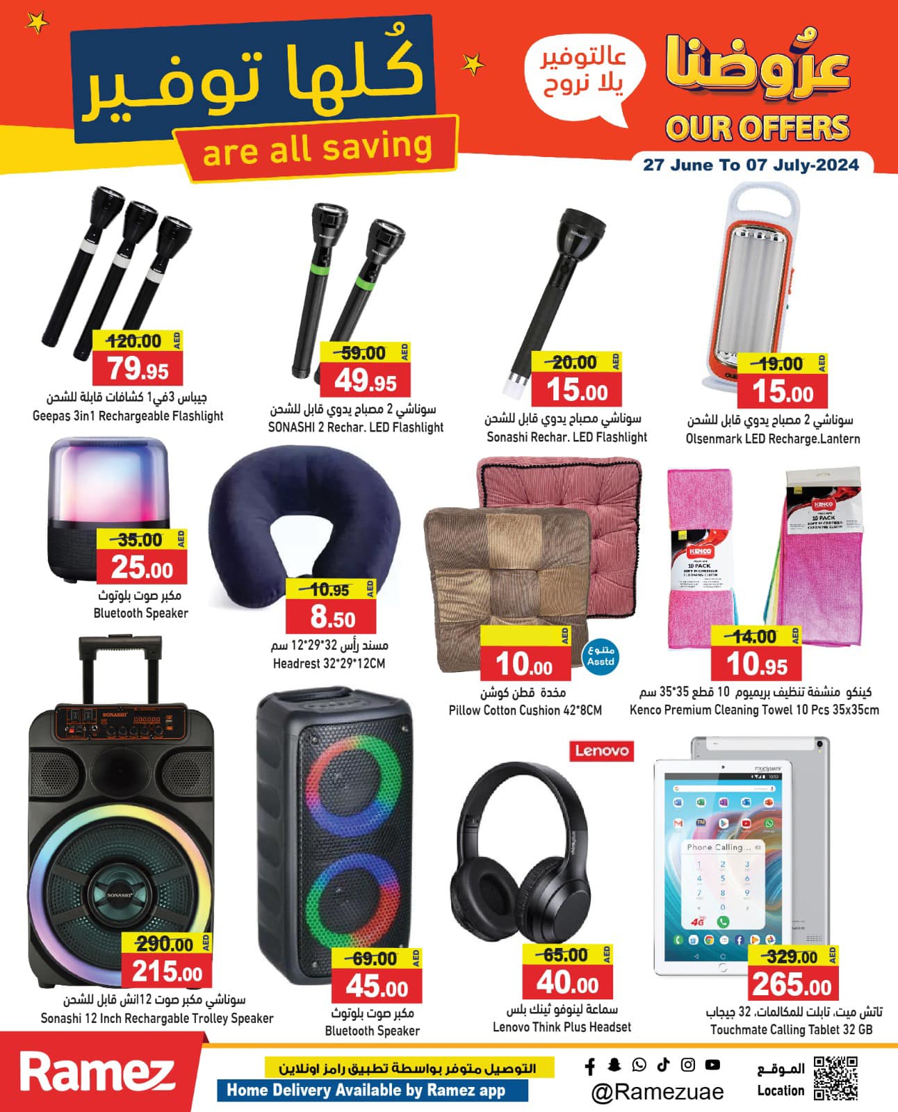 Page 24 at Saving offers at Ramez UAE