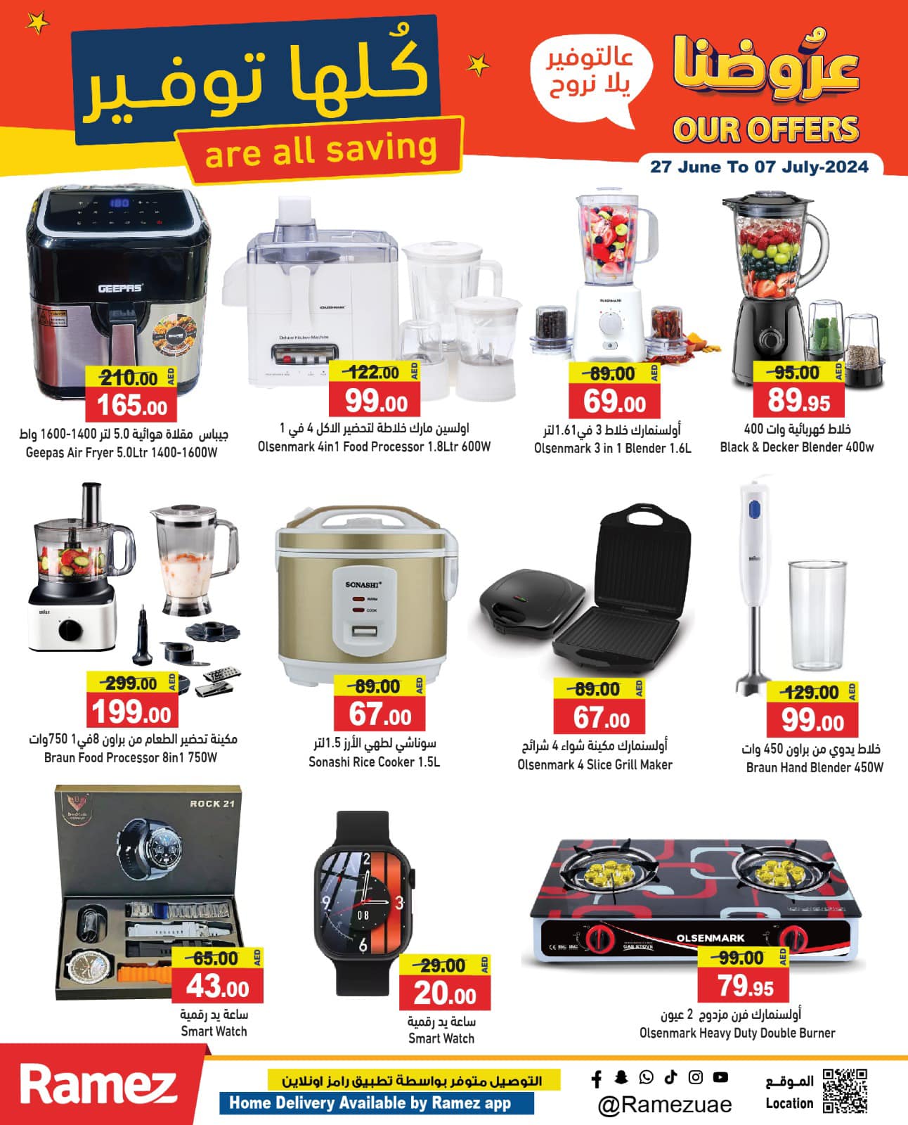 Page 25 at Saving offers at Ramez UAE