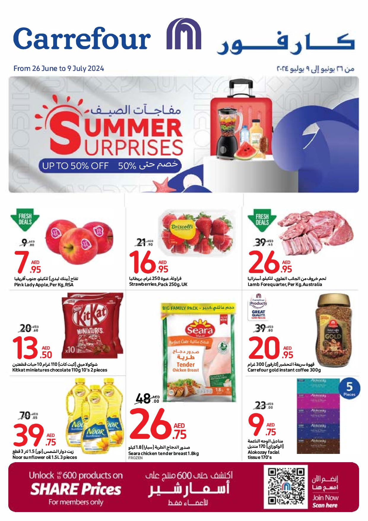 Page 1 at Summer Surprise Offers at Carrefour UAE