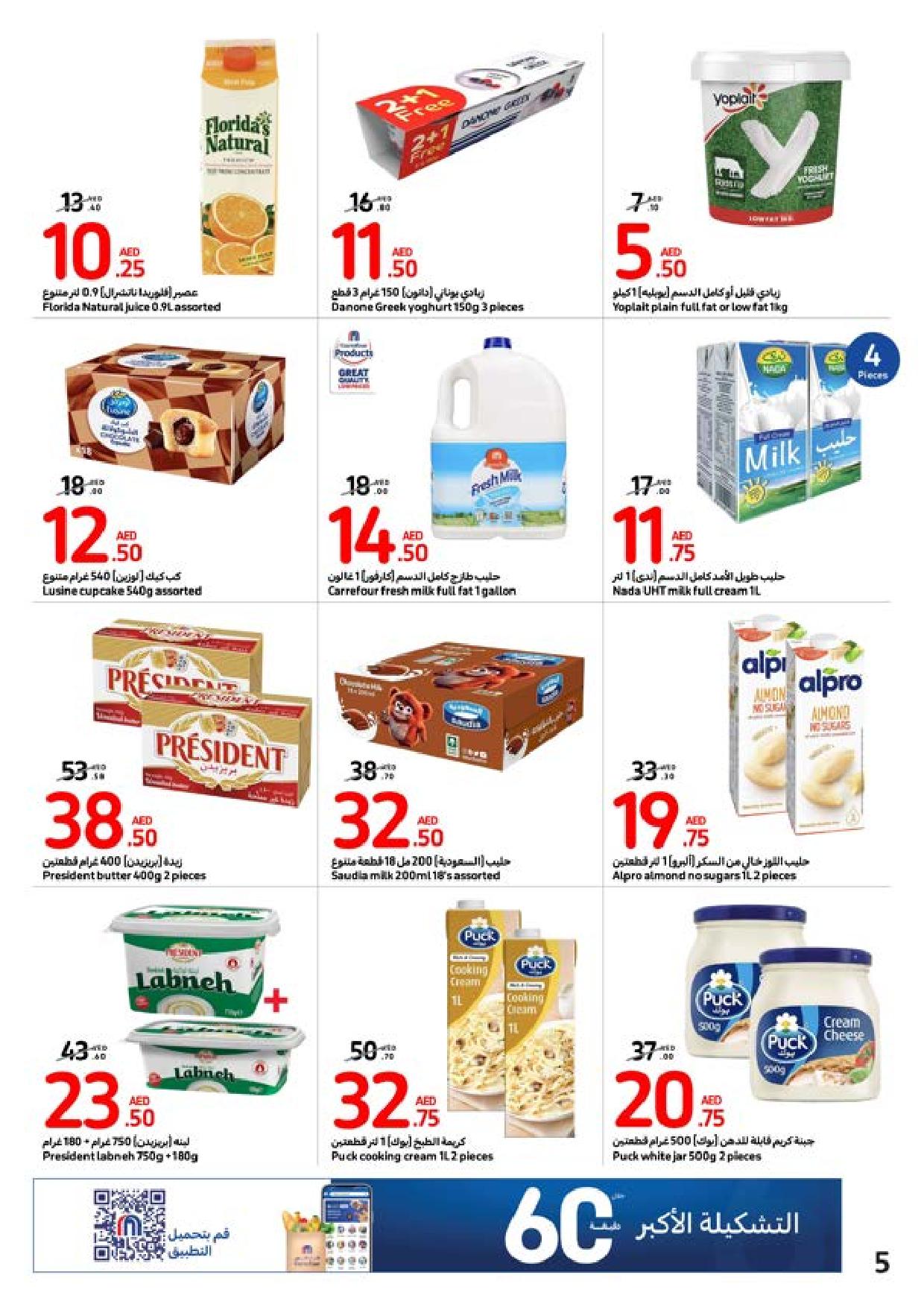 Page 5 at Summer Surprise Offers at Carrefour UAE