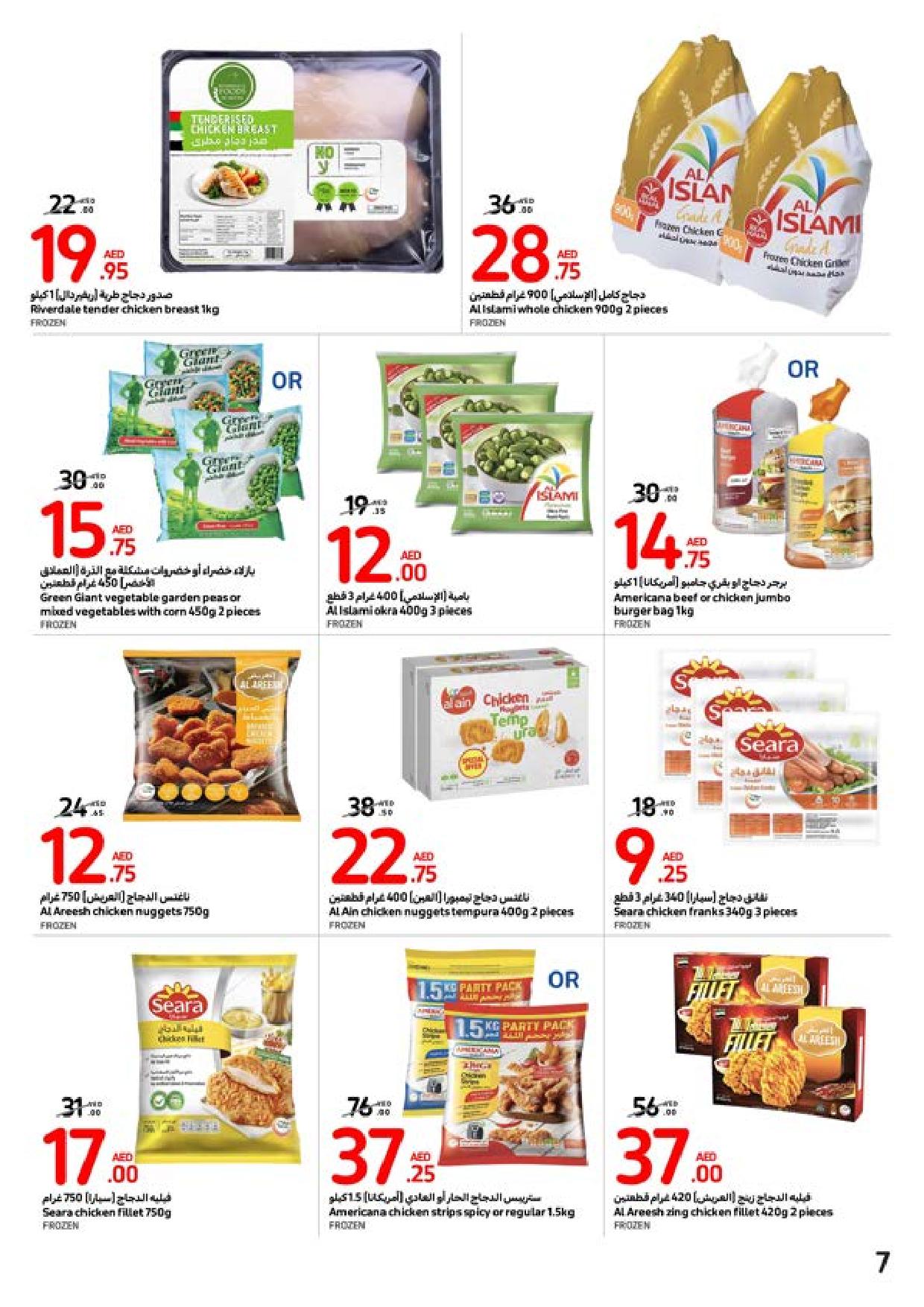 Page 7 at Summer Surprise Offers at Carrefour UAE