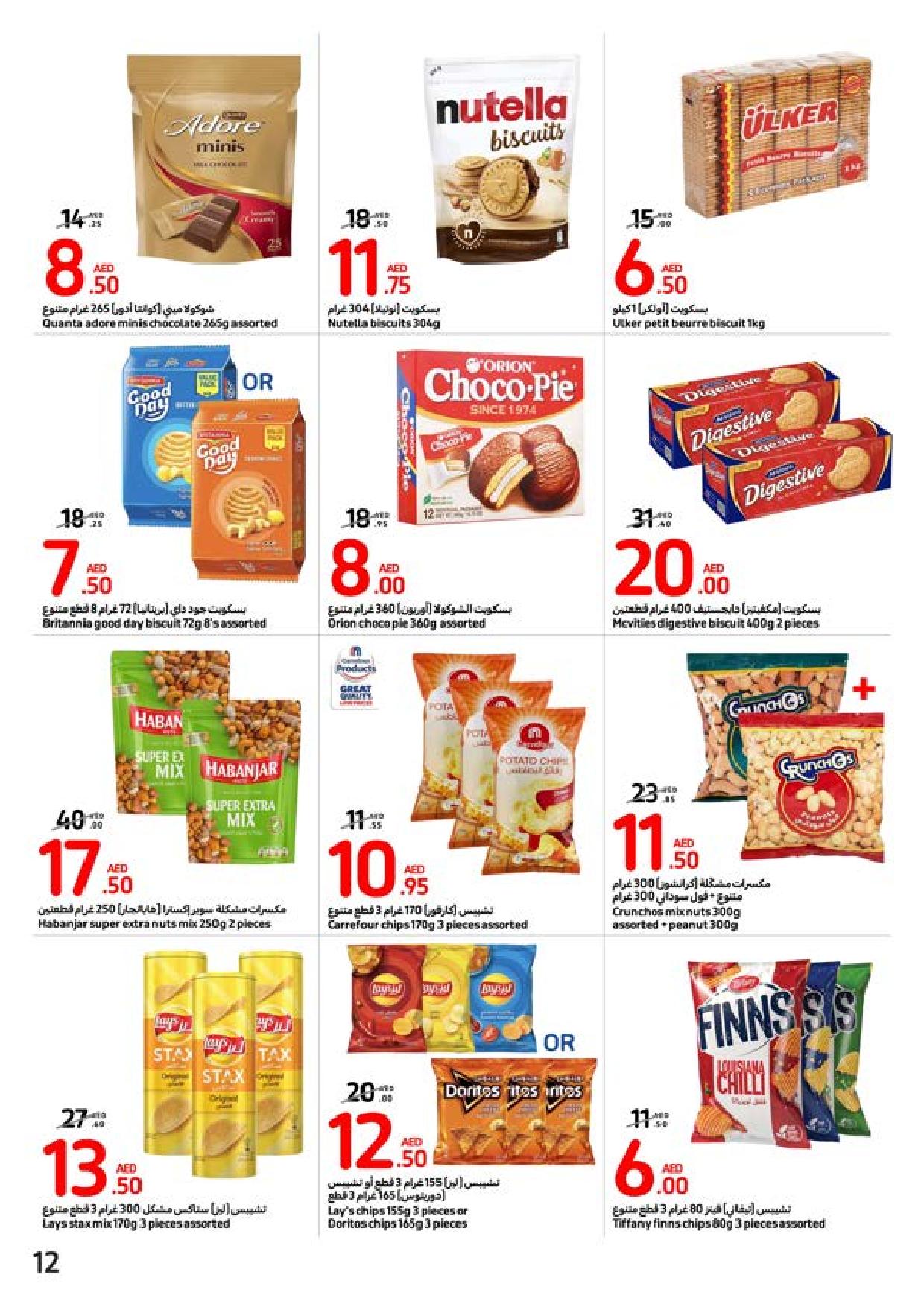 Page 12 at Summer Surprise Offers at Carrefour UAE