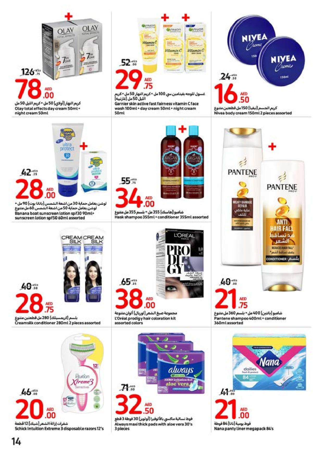 Page 14 at Summer Surprise Offers at Carrefour UAE