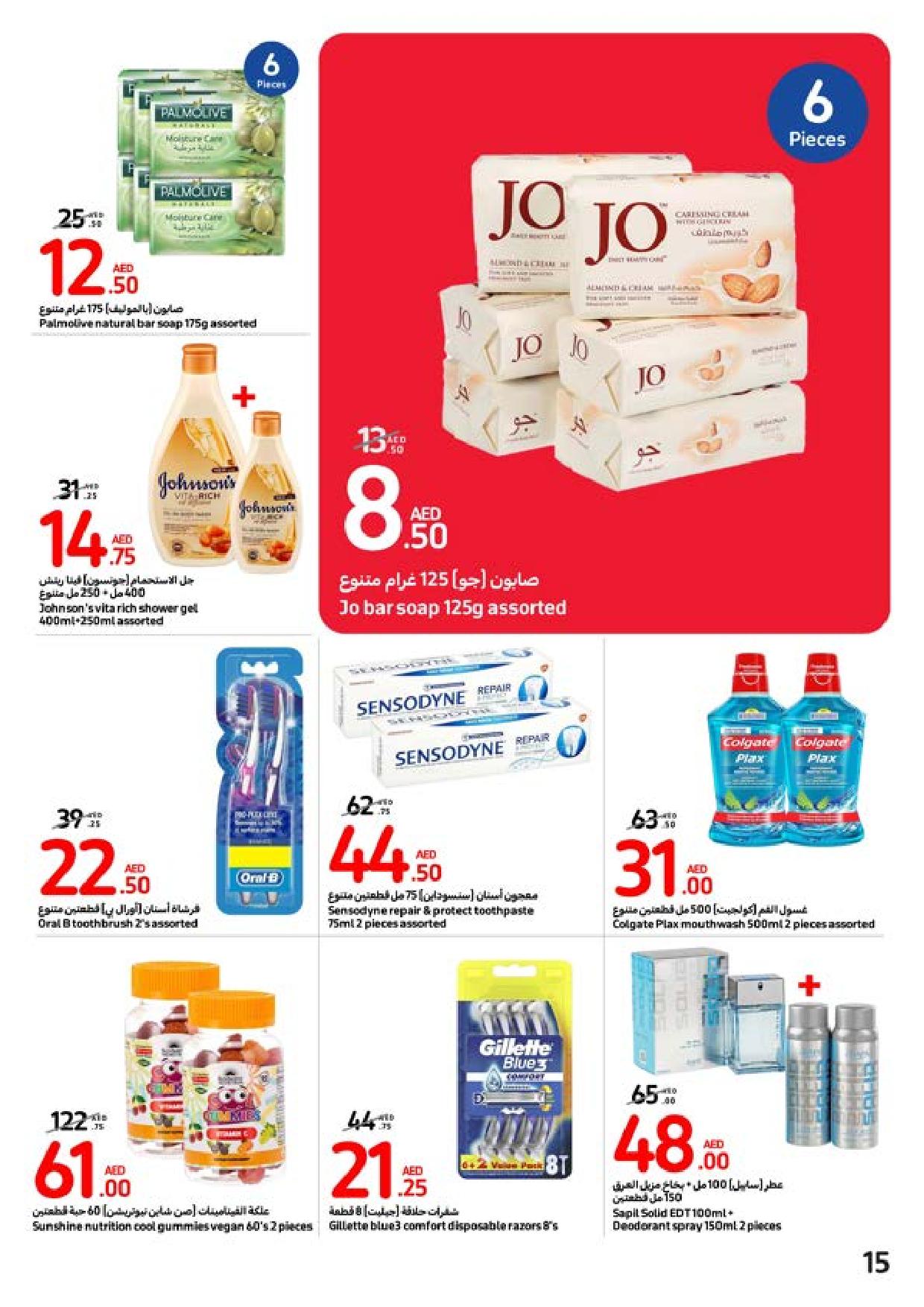 Page 15 at Summer Surprise Offers at Carrefour UAE