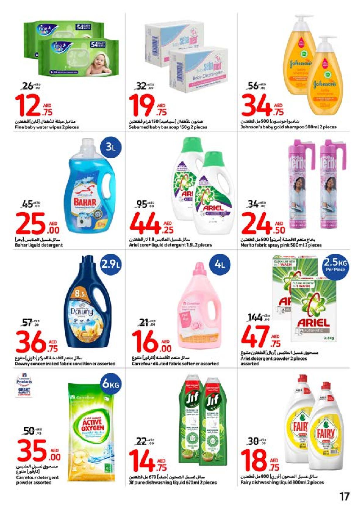 Page 17 at Summer Surprise Offers at Carrefour UAE