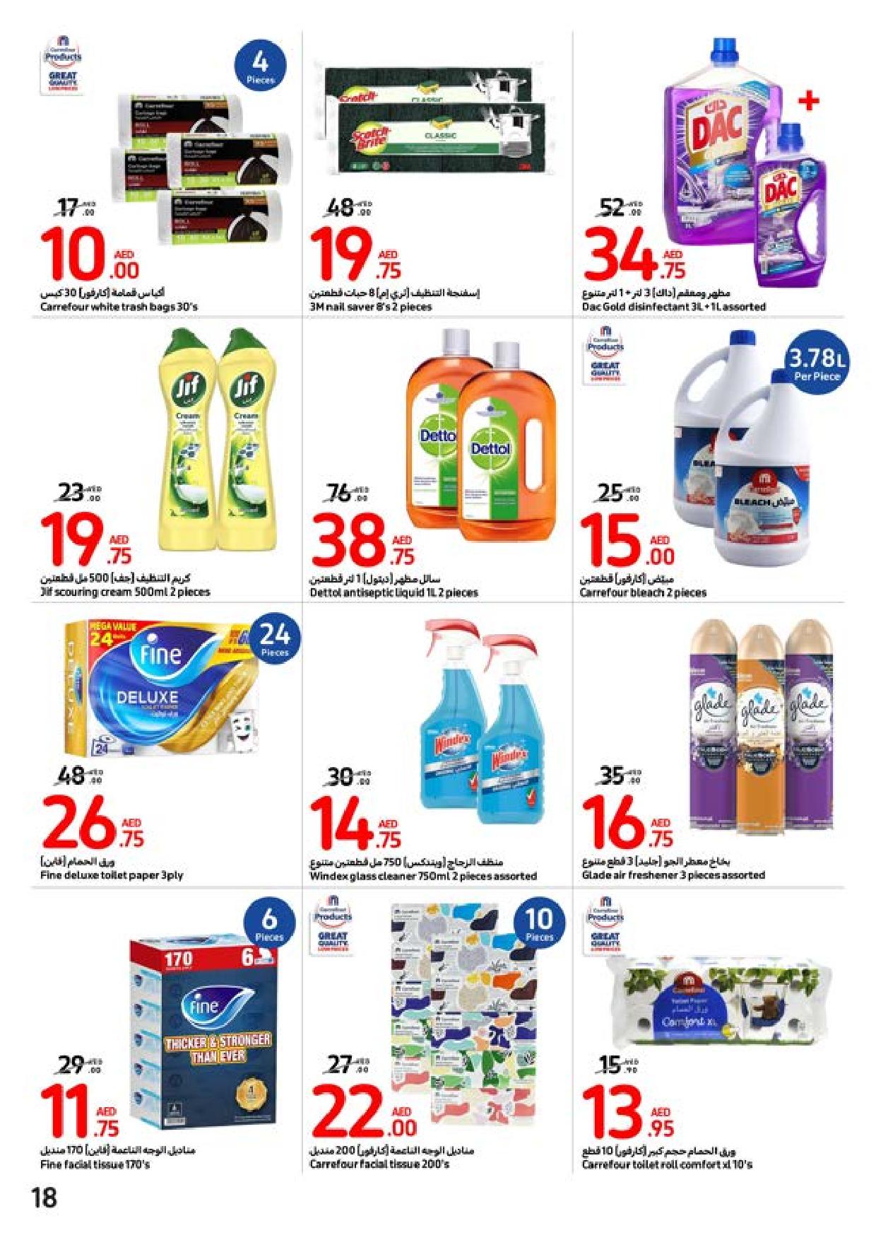 Page 18 at Summer Surprise Offers at Carrefour UAE