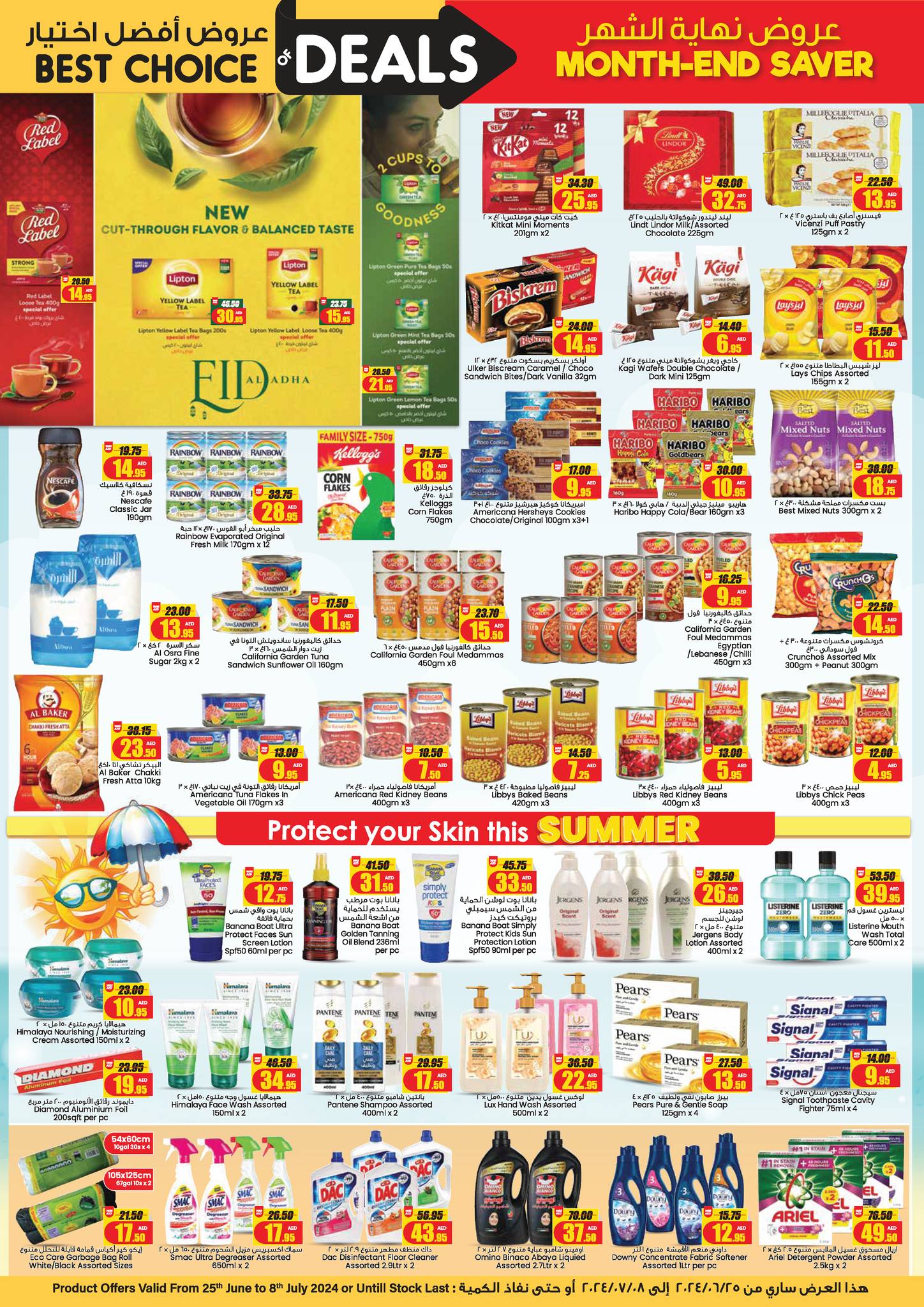 Page 3 at Best Choice of Deals at AFCOOP Hypermarket UAE