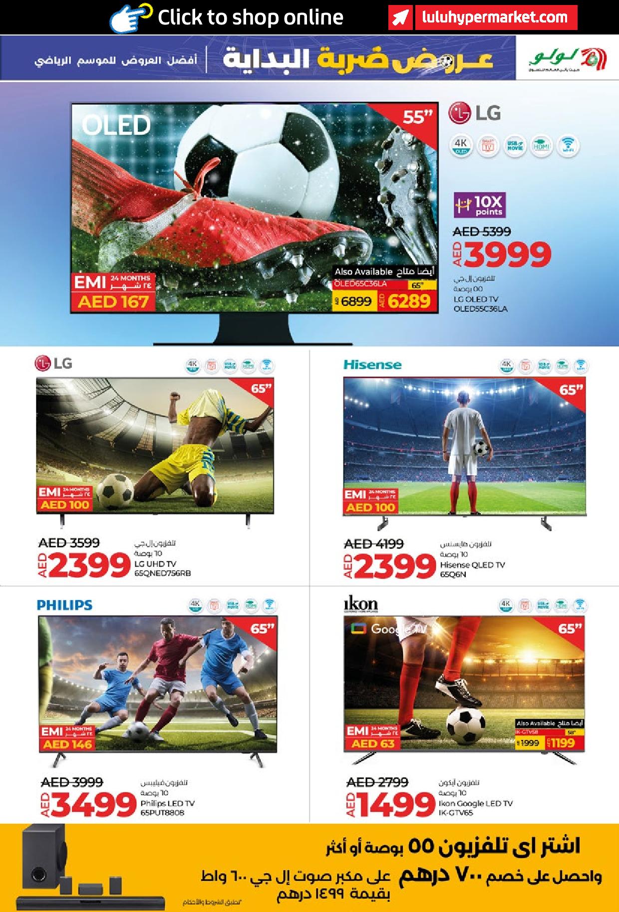 Page 3 at Kick Offers at LuLu UAE Hypermarket