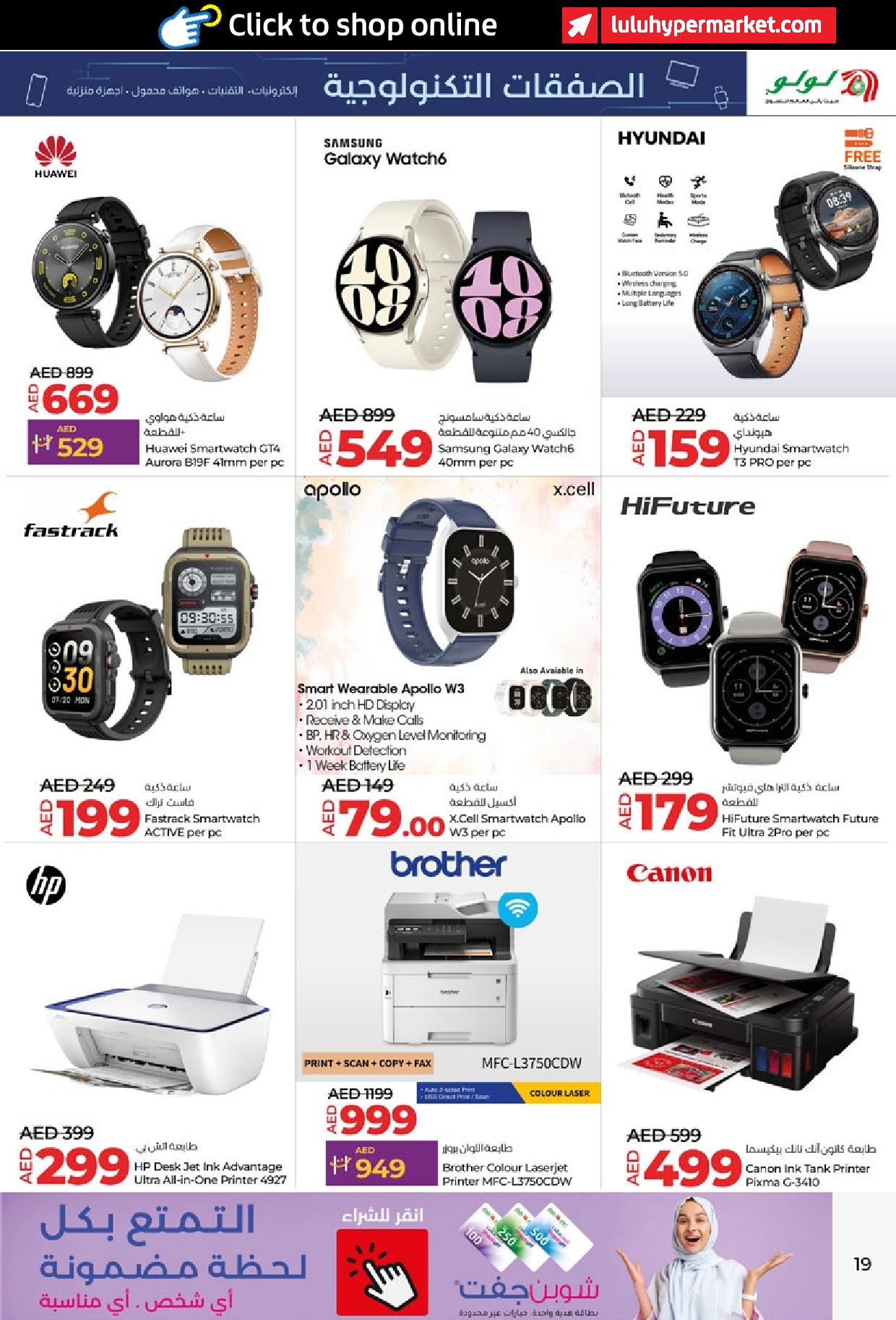 Page 19 at Kick Offers at LuLu UAE Hypermarket