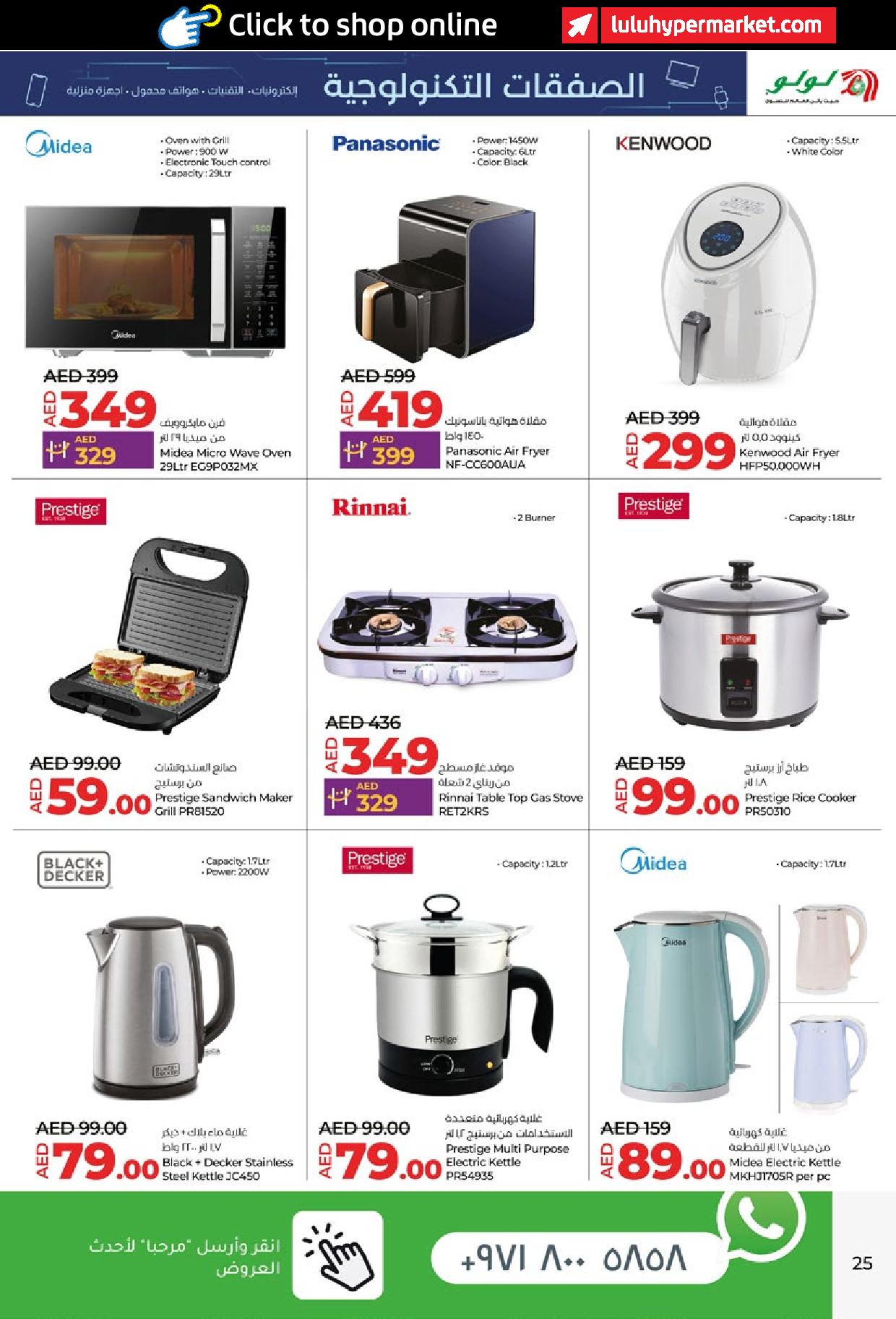 Page 25 at Kick Offers at LuLu UAE Hypermarket