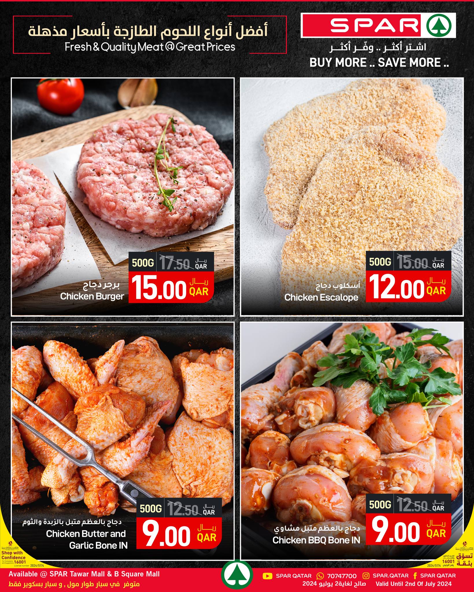 Page 3 at Fresh Offer at Spar Qatar