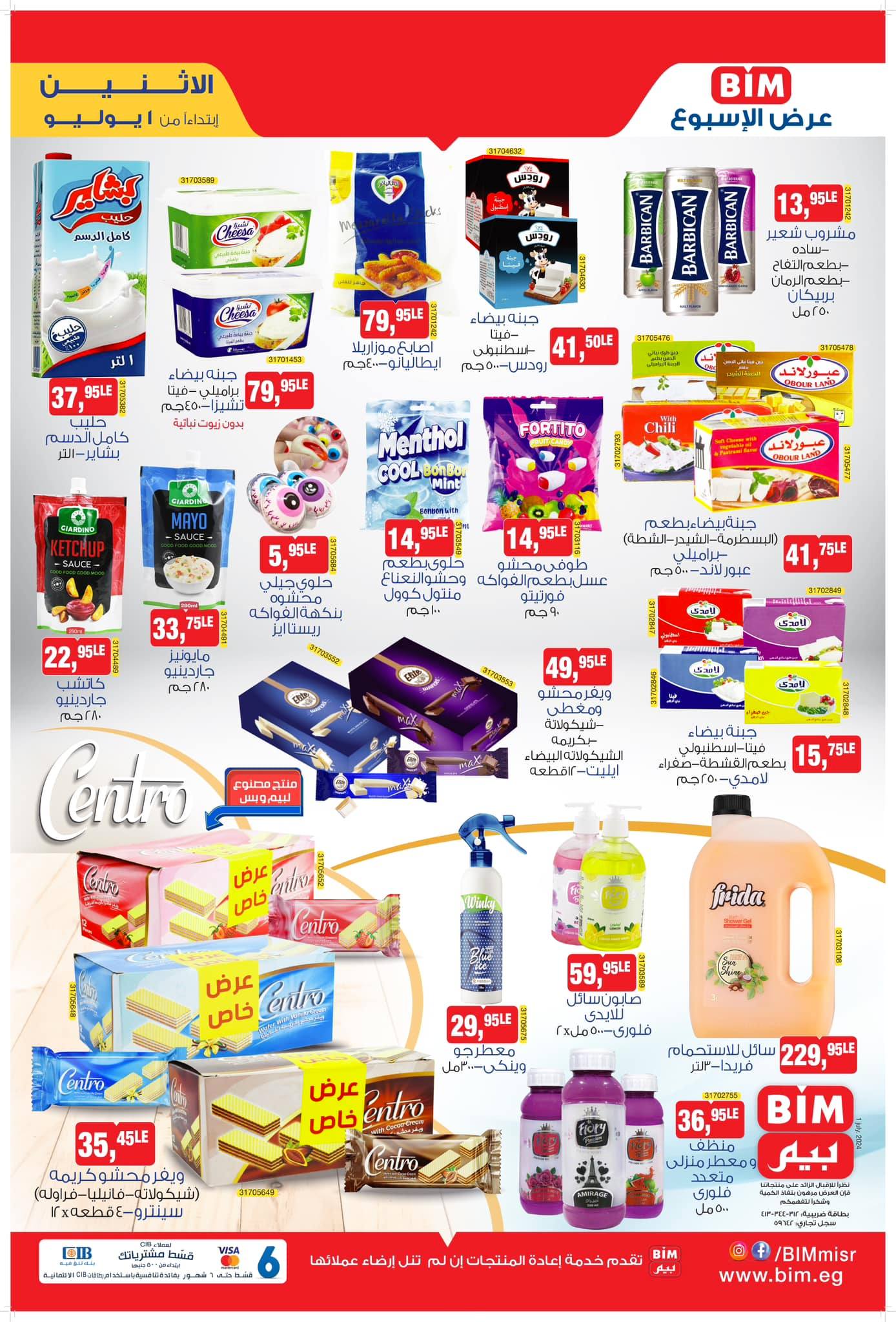 Page 1 at Deal of the Week at BIM Market Egypt