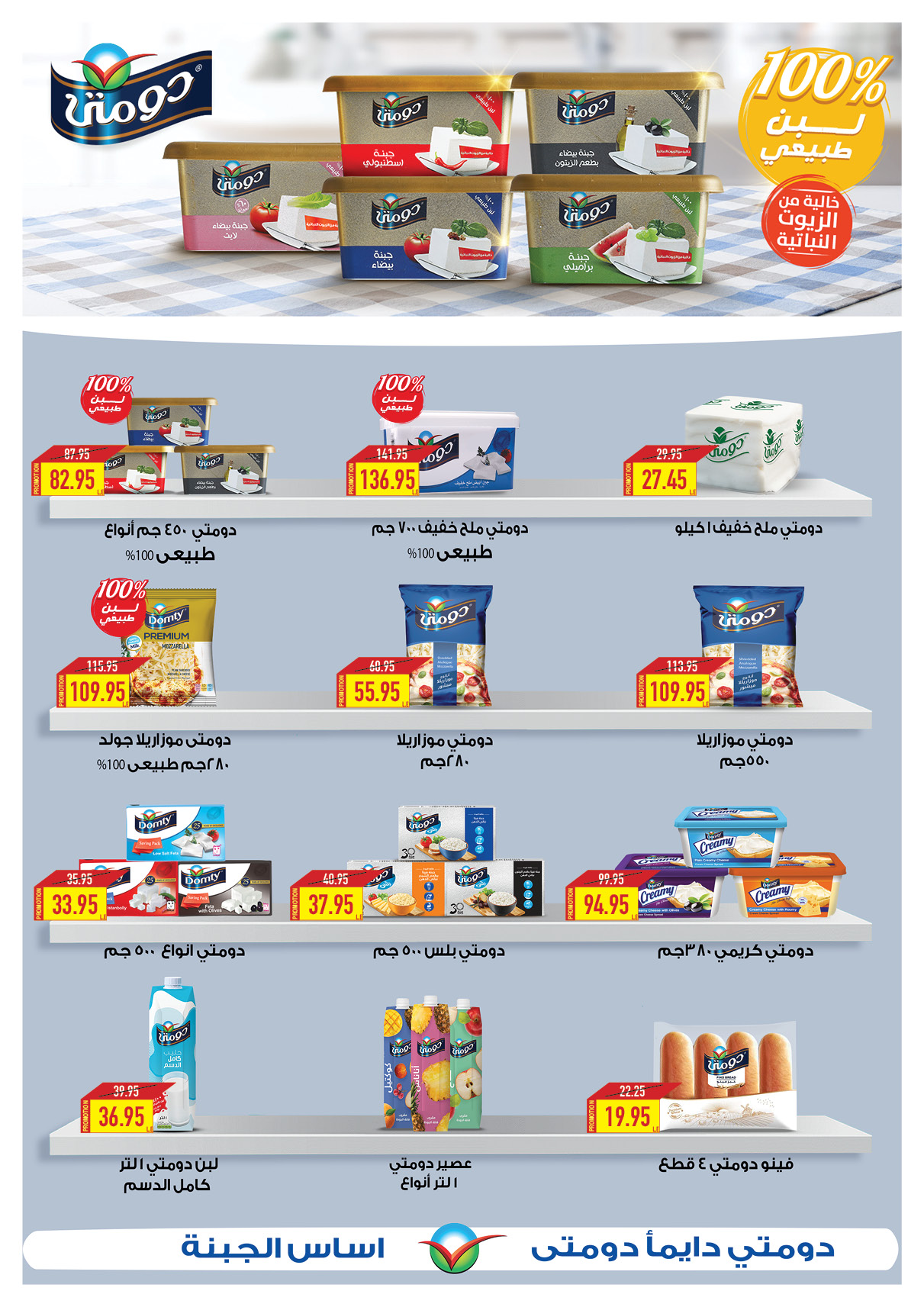 Page 15 at Refresh Your Summer offers at Oscar Grand stores