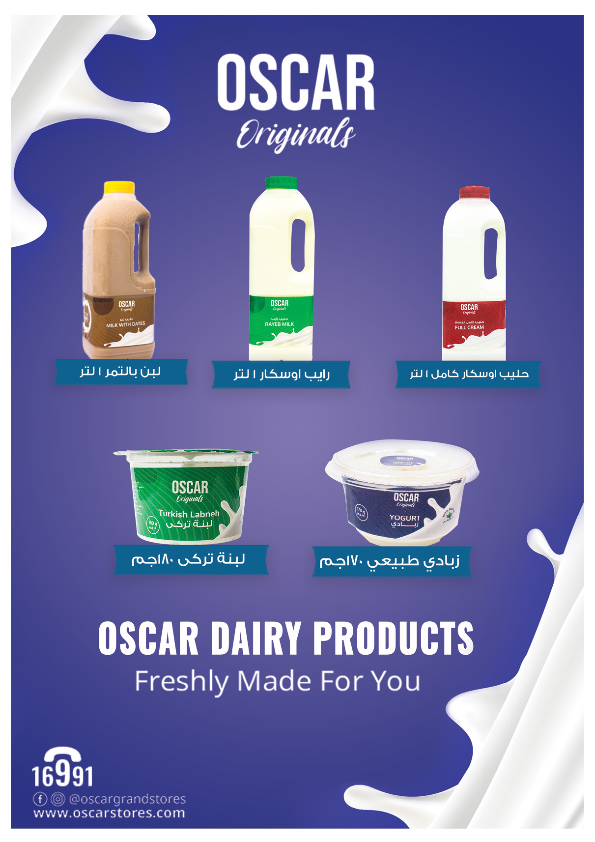 Page 17 at Refresh Your Summer offers at Oscar Grand stores