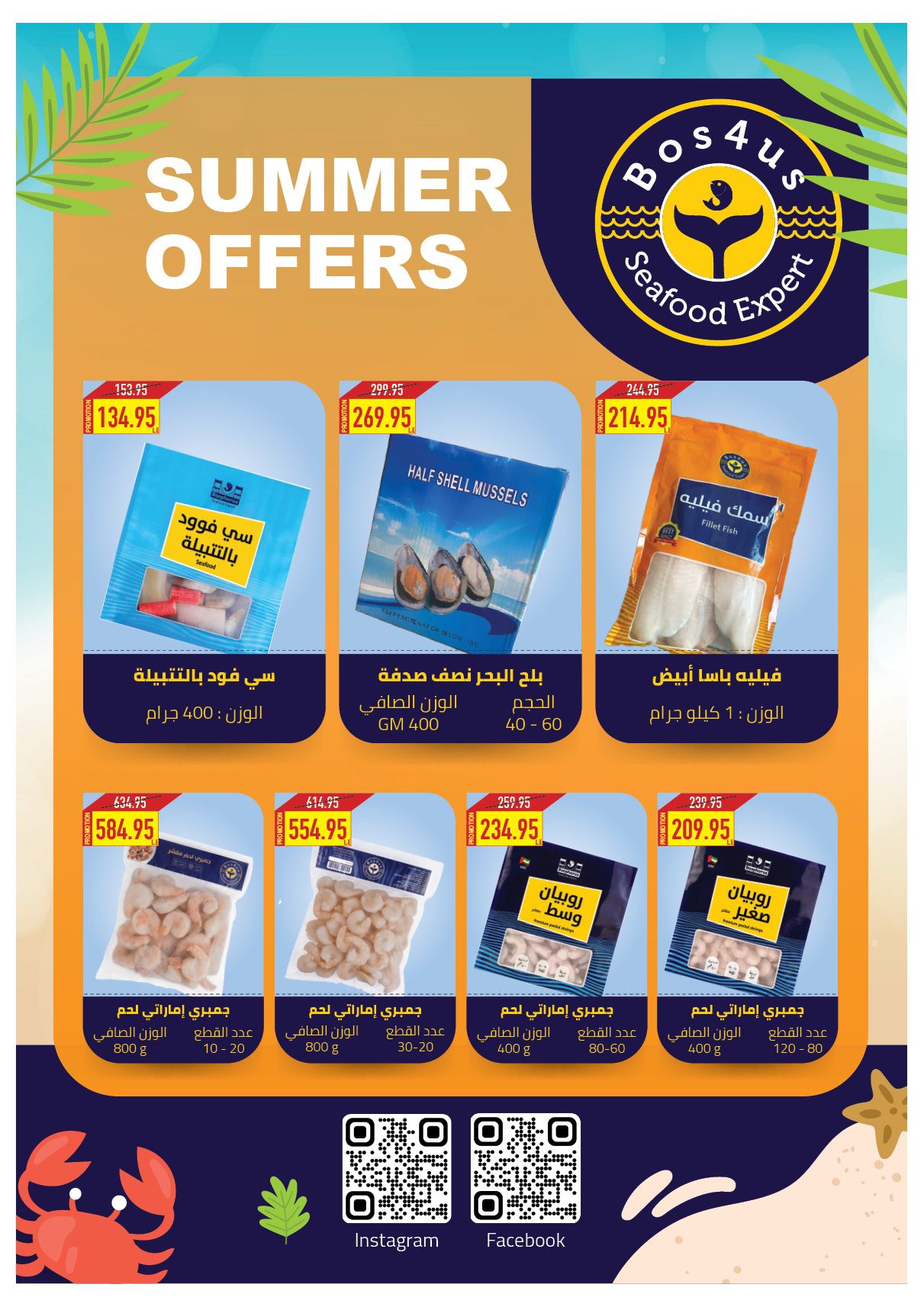 Page 21 at Refresh Your Summer offers at Oscar Grand stores