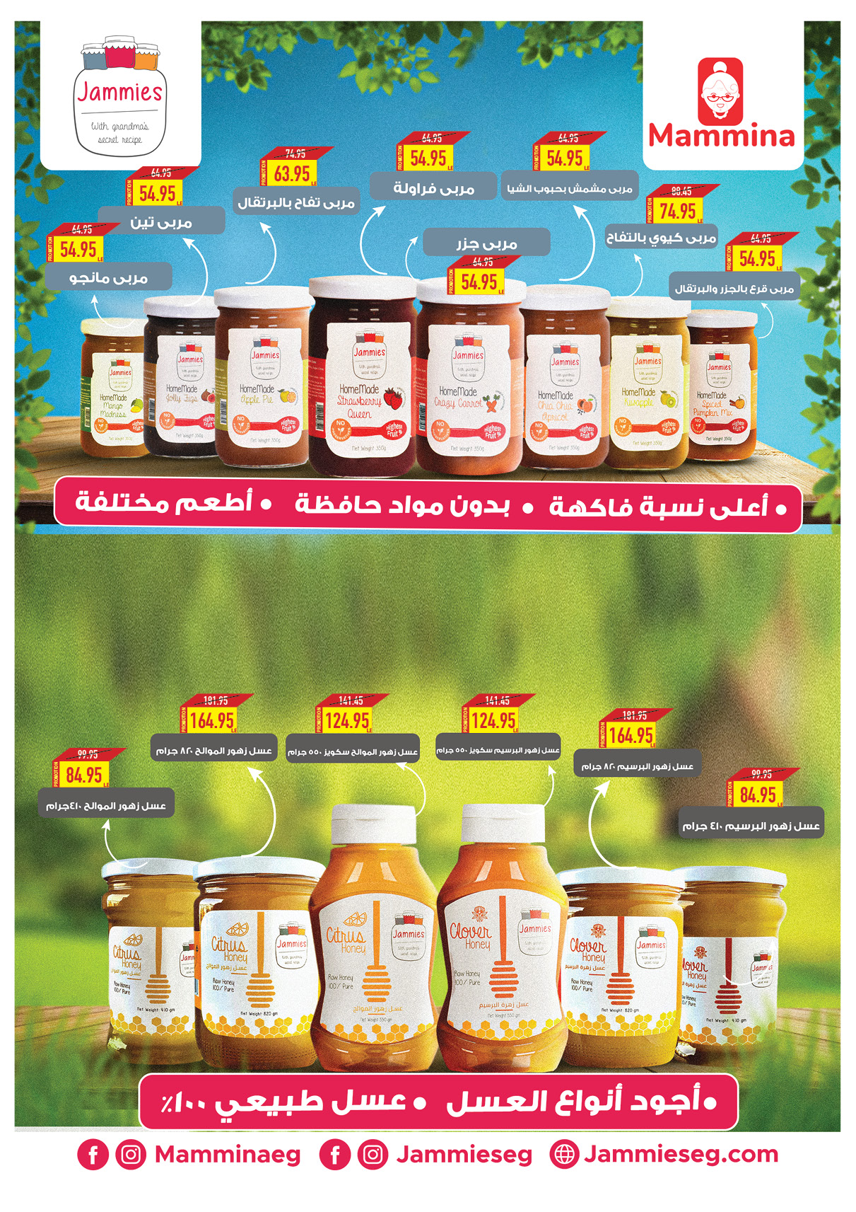 Page 31 at Refresh Your Summer offers at Oscar Grand stores