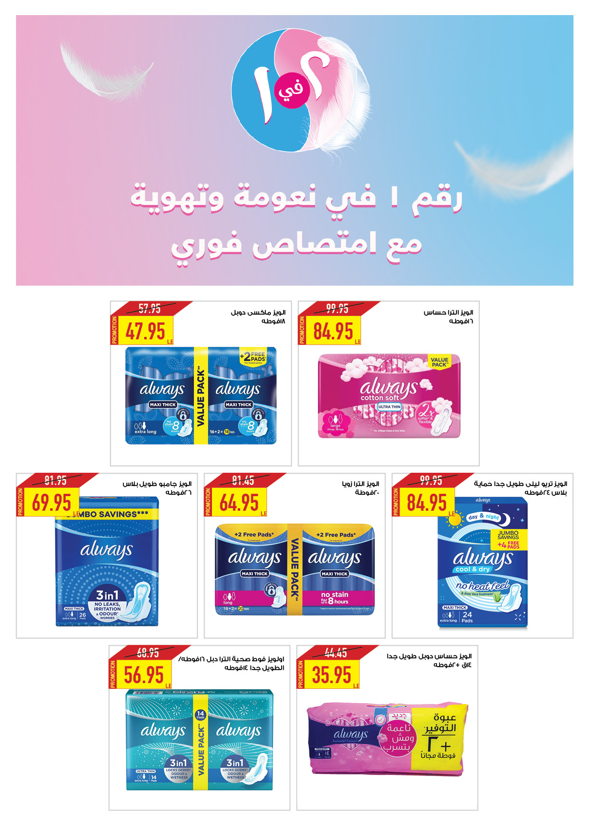 Page 38 at Refresh Your Summer offers at Oscar Grand stores