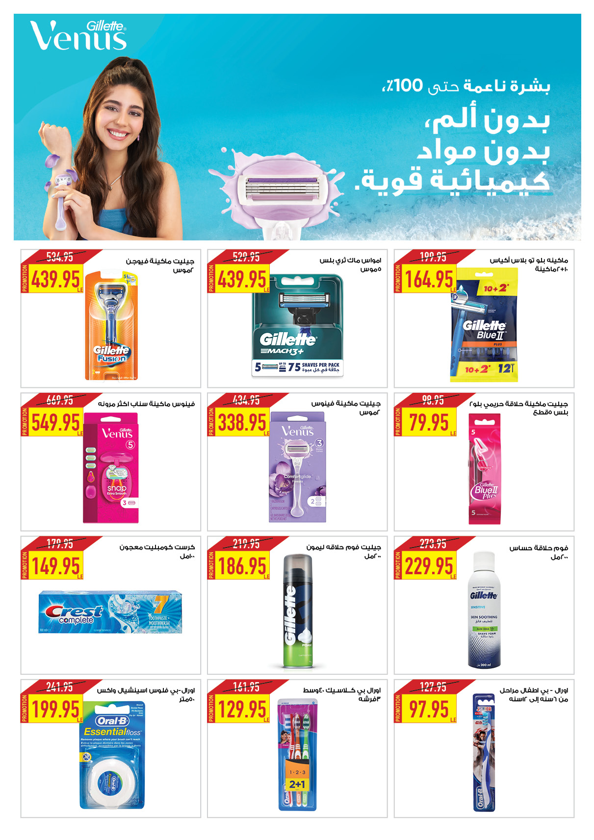 Page 39 at Refresh Your Summer offers at Oscar Grand stores