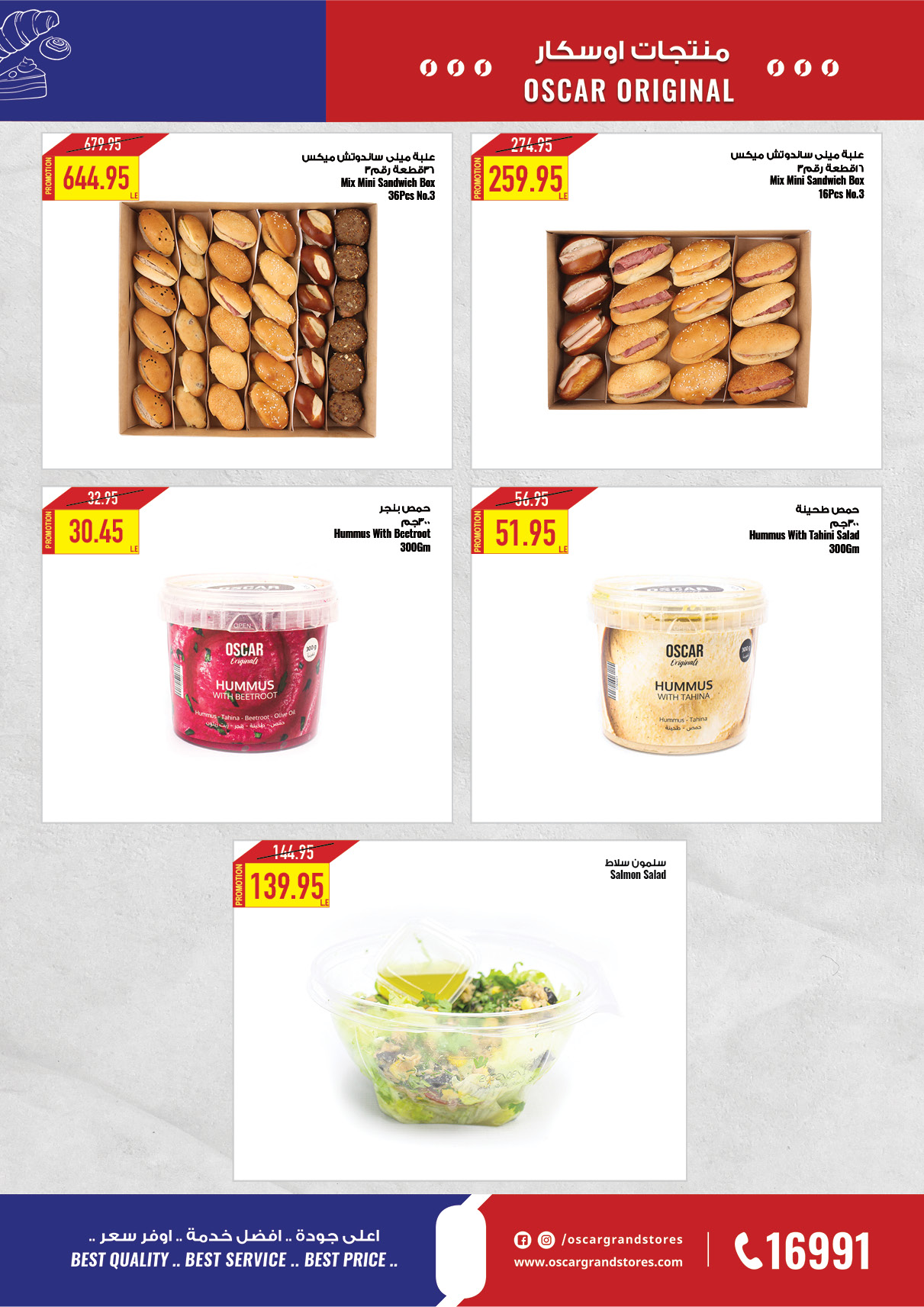 Page 4 at Refresh Your Summer offers at Oscar Grand stores