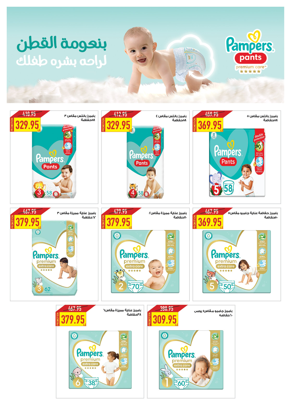 Page 40 at Refresh Your Summer offers at Oscar Grand stores