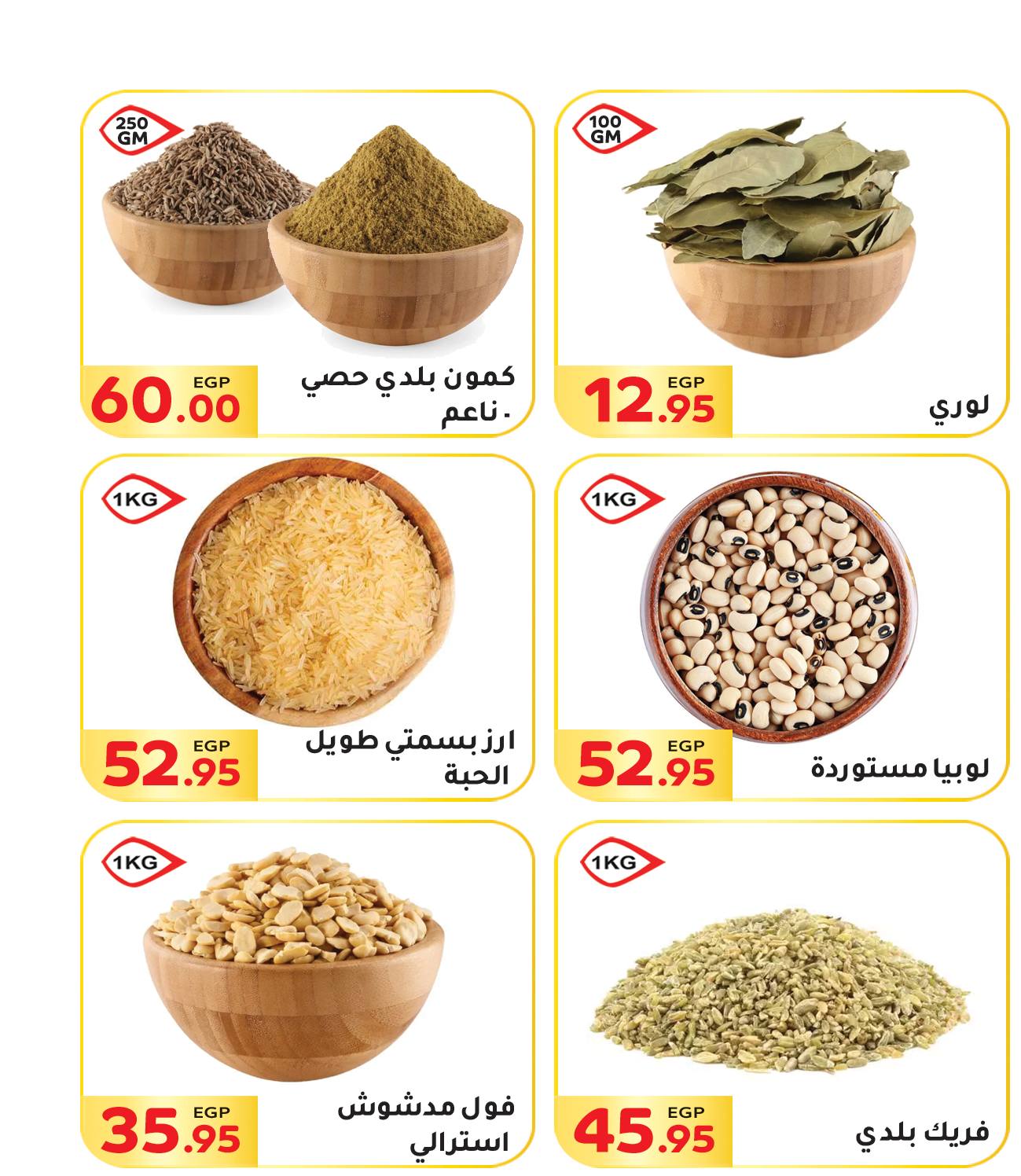 Page 11 at Summer Deals at El Mahlawy market