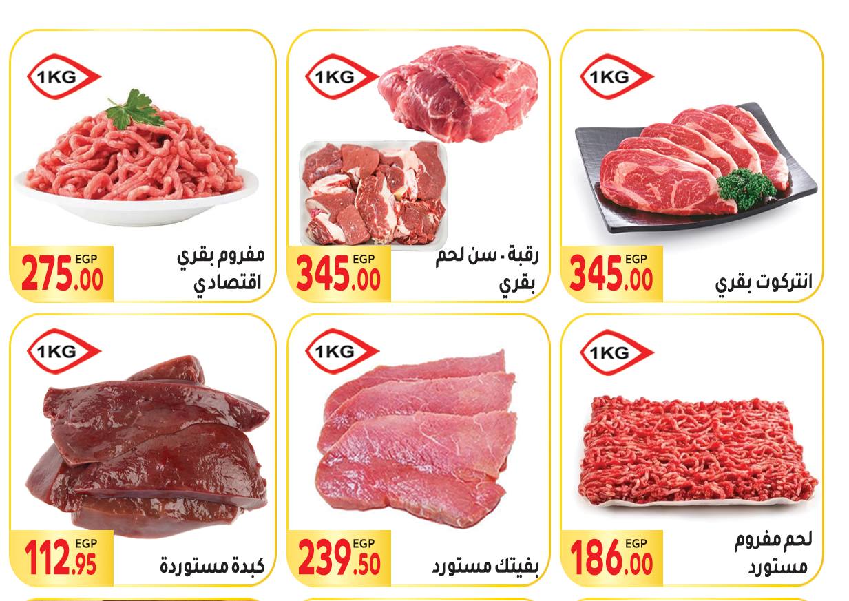 Page 2 at Summer Deals at El Mahlawy market