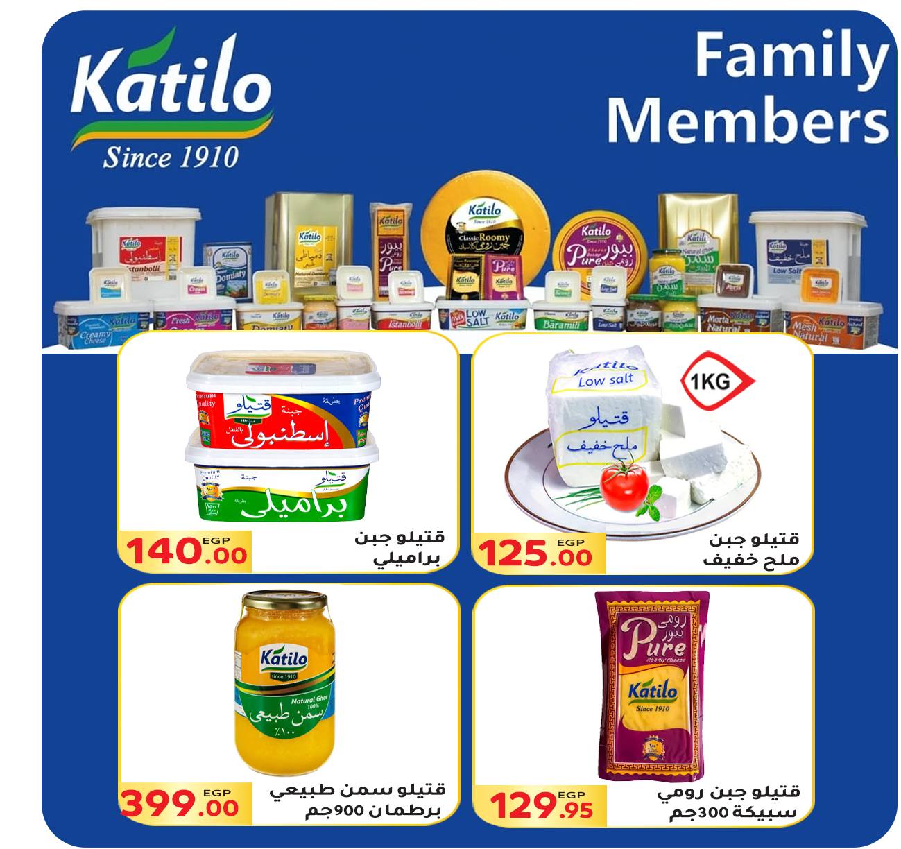 Page 22 at Summer Deals at El Mahlawy market