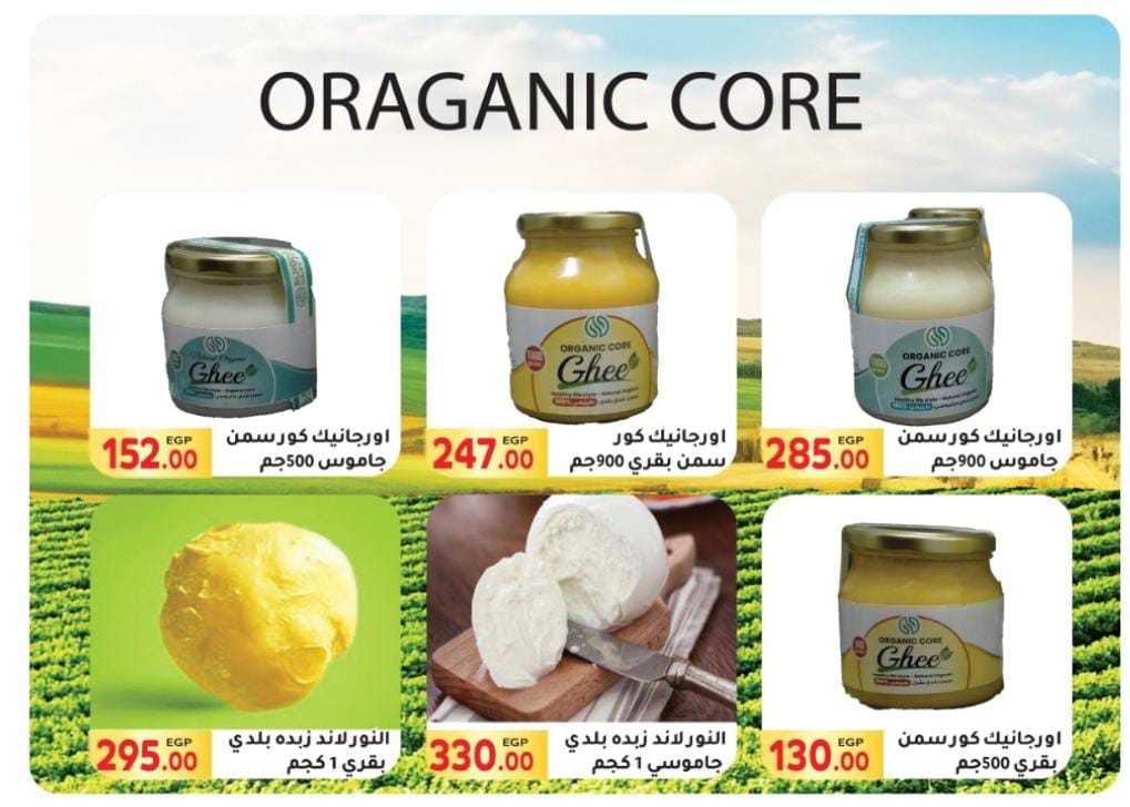 Page 25 at Summer Deals at El Mahlawy market