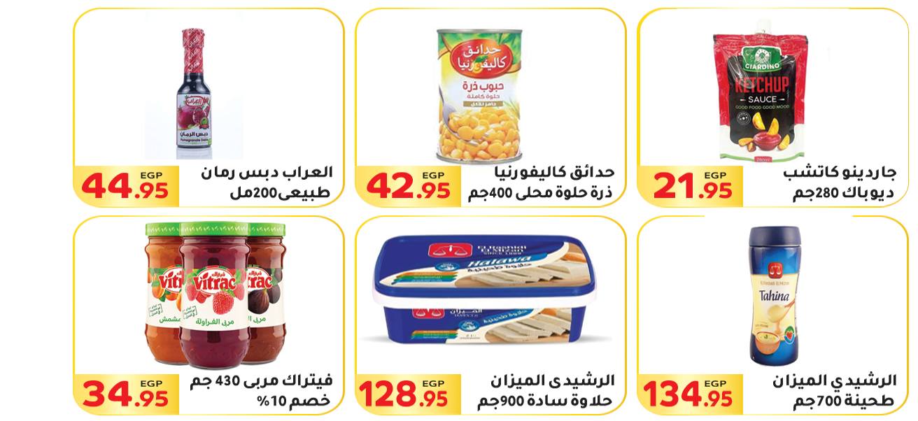 Page 30 at Summer Deals at El Mahlawy market