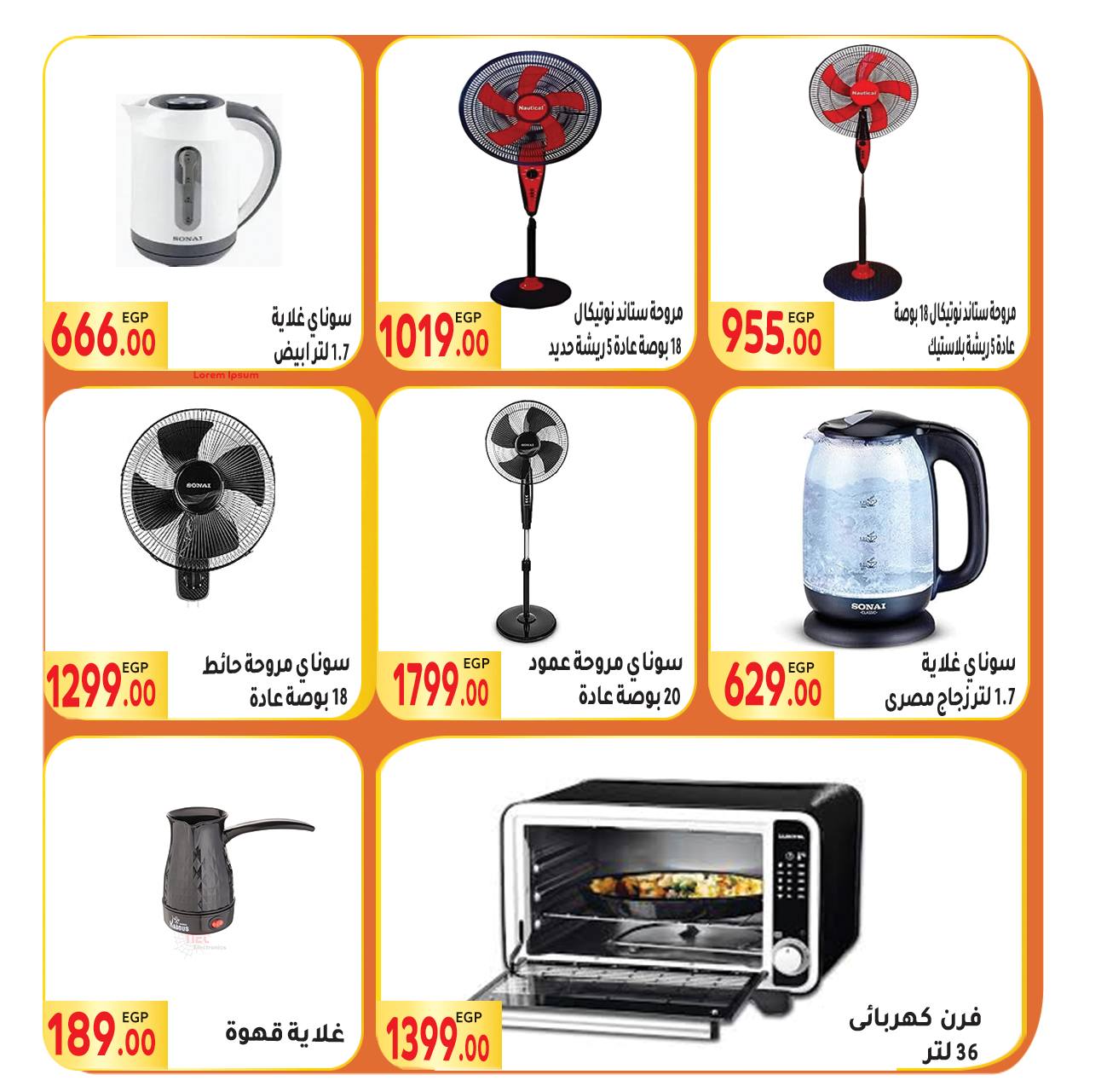 Page 43 at Summer Deals at El Mahlawy market