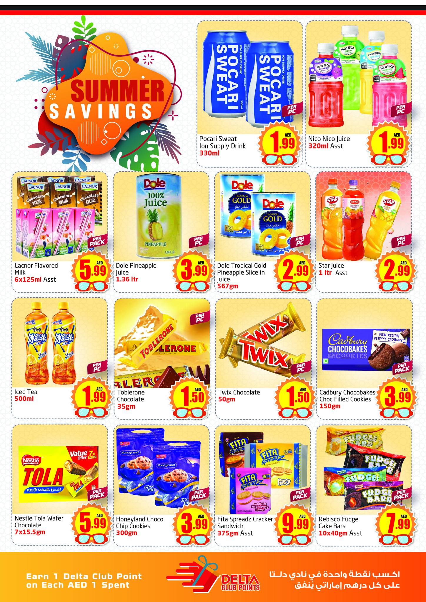 Page 2 at Summer Savings at Delta center UAE