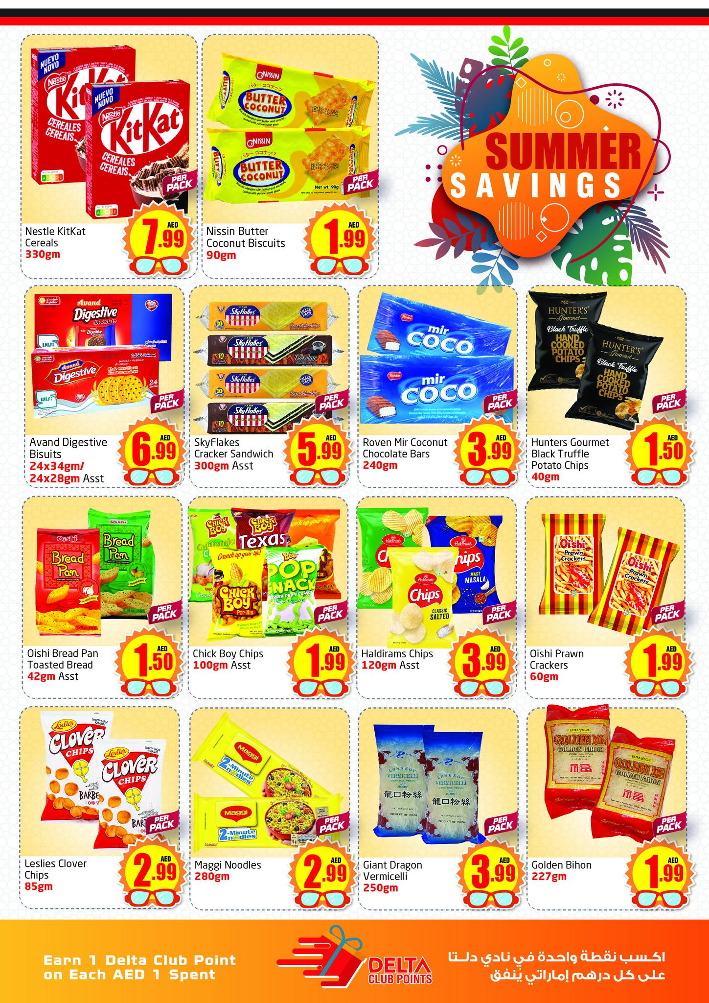 Page 3 at Summer Savings at Delta center UAE