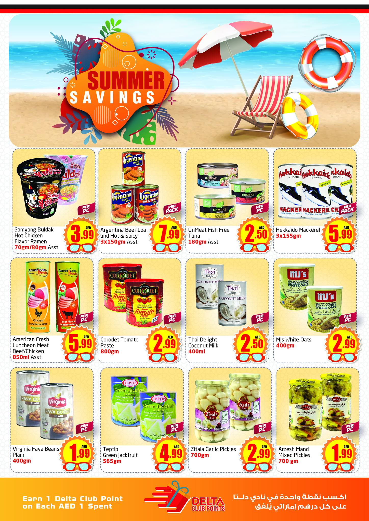 Page 4 at Summer Savings at Delta center UAE