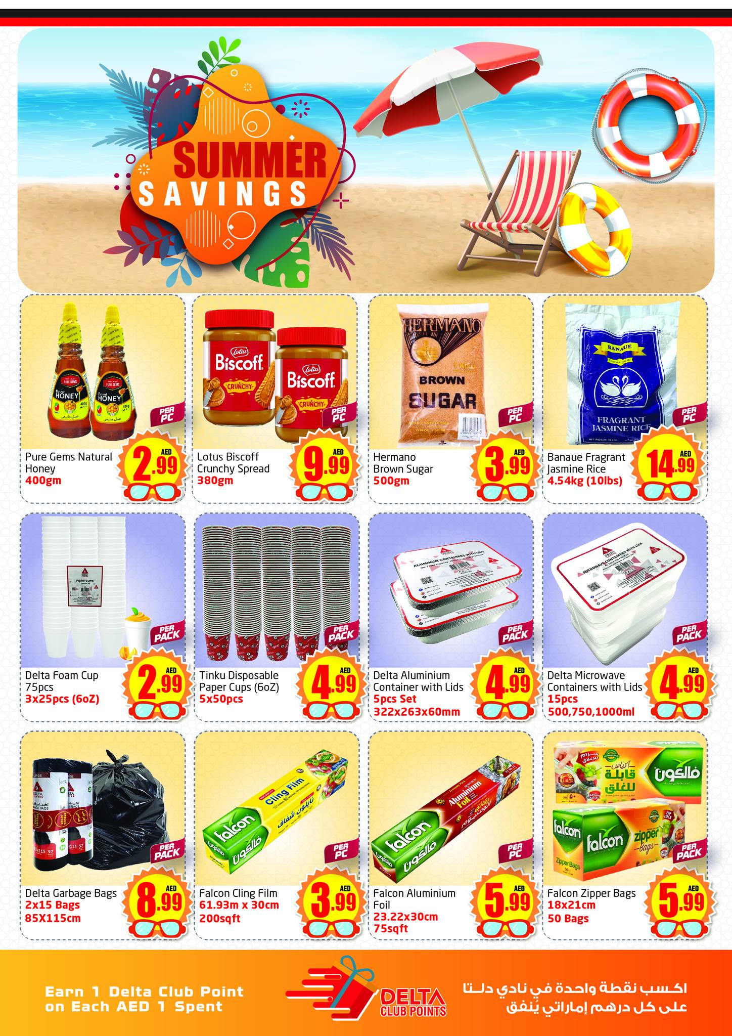 Page 5 at Summer Savings at Delta center UAE