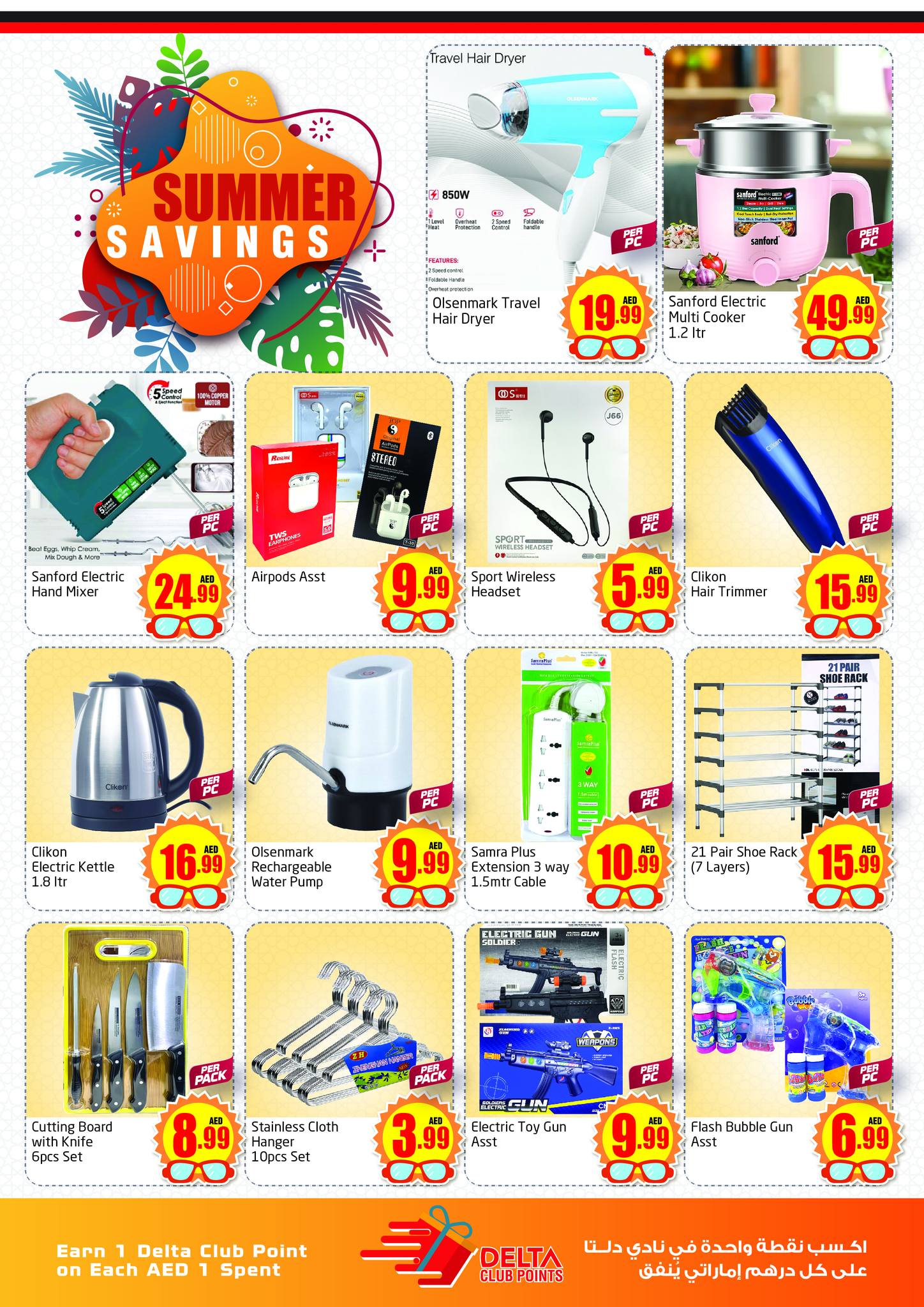 Page 6 at Summer Savings at Delta center UAE