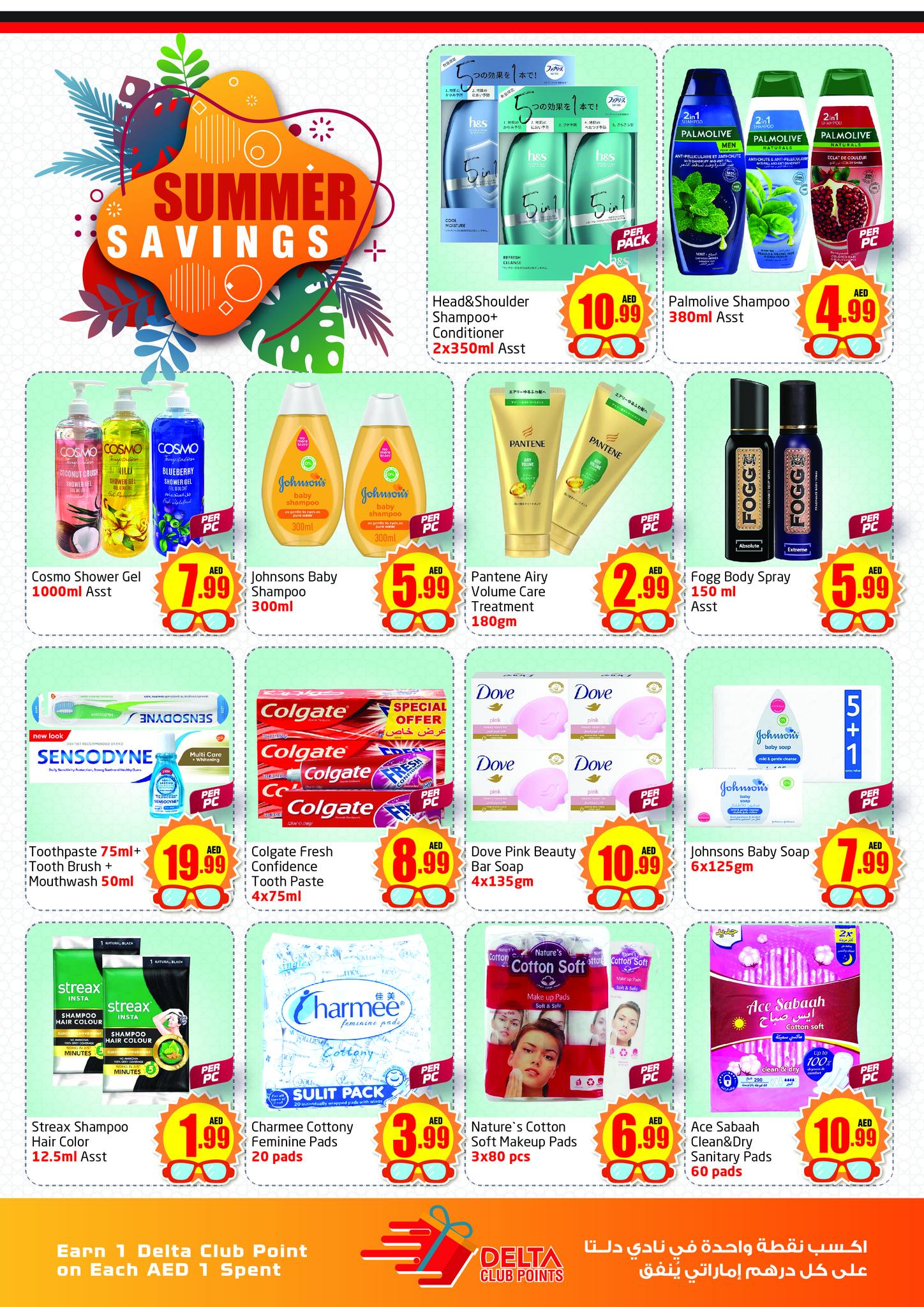 Page 8 at Summer Savings at Delta center UAE