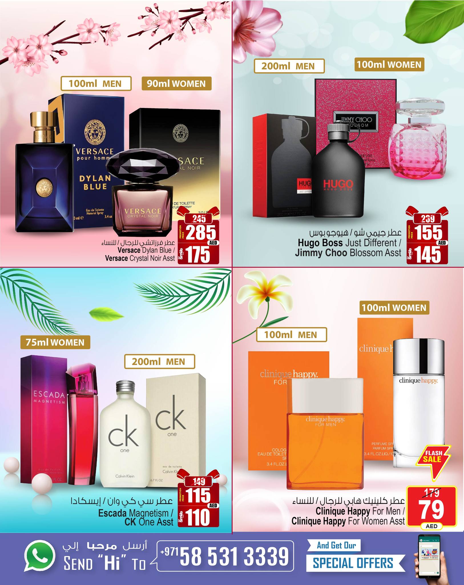 Page 2 at Exclusive Summer Fragrances deals at Ansar Mall & Gallery UAE