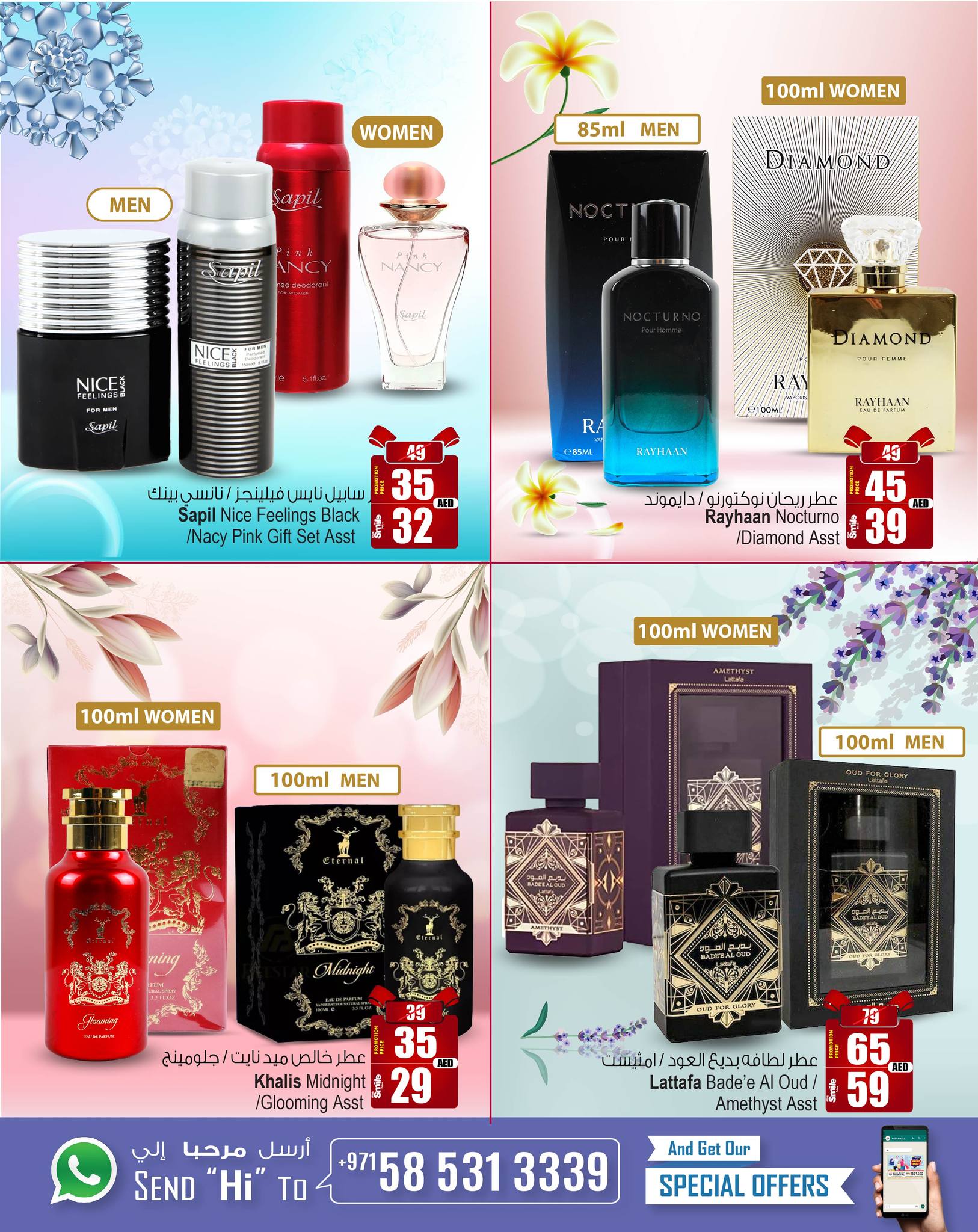 صفحة 3 في عروض عطر الصيف الحصري في أنصار مول وجاليري الإمارات