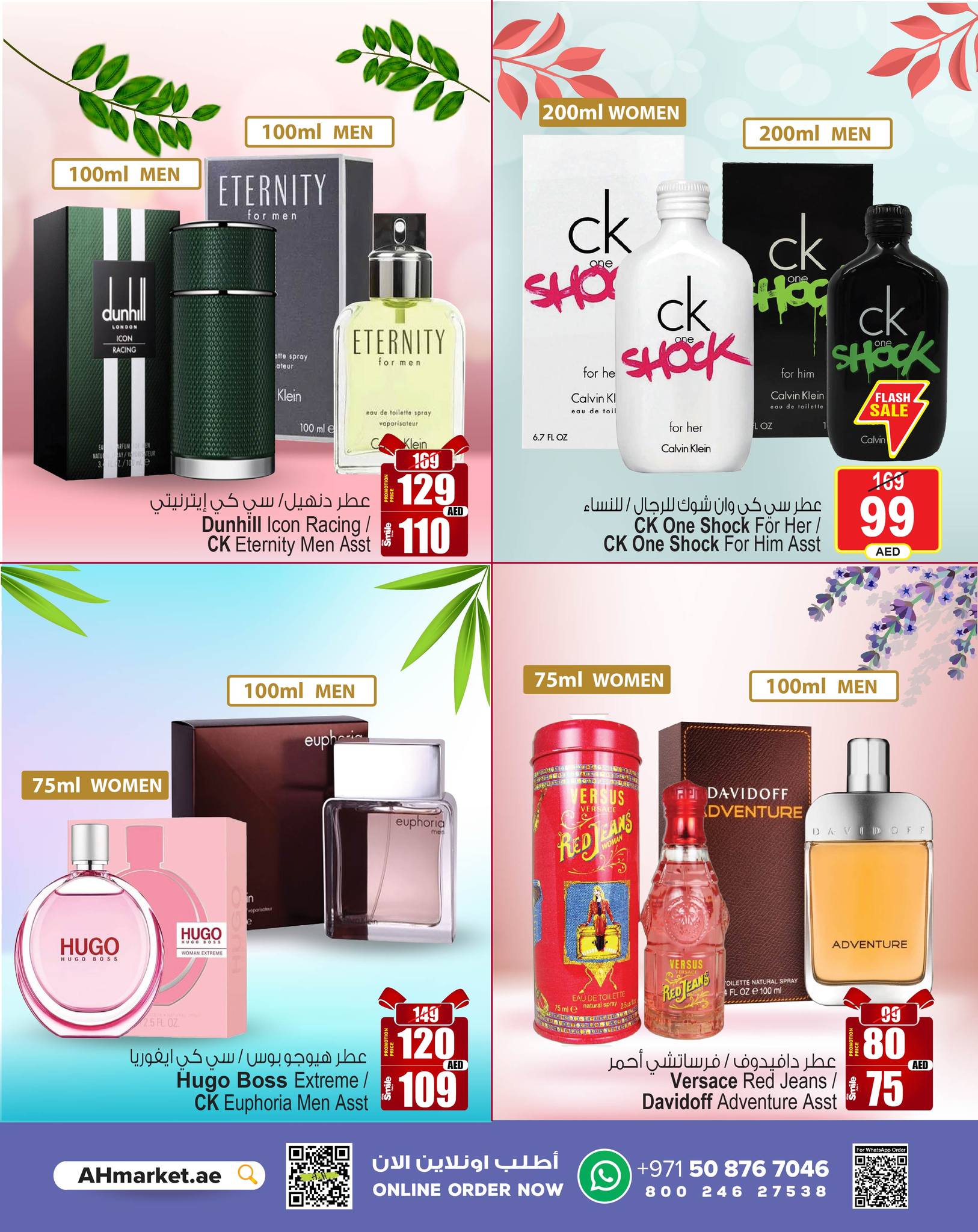 Page 4 at Exclusive Summer Fragrances deals at Ansar Mall & Gallery UAE