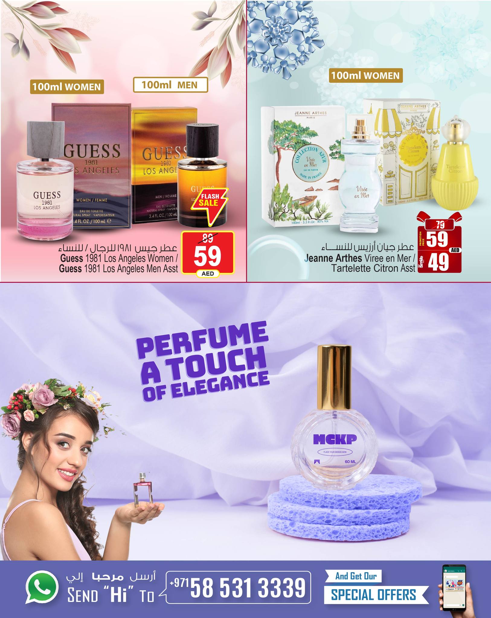 Page 7 at Exclusive Summer Fragrances deals at Ansar Mall & Gallery UAE