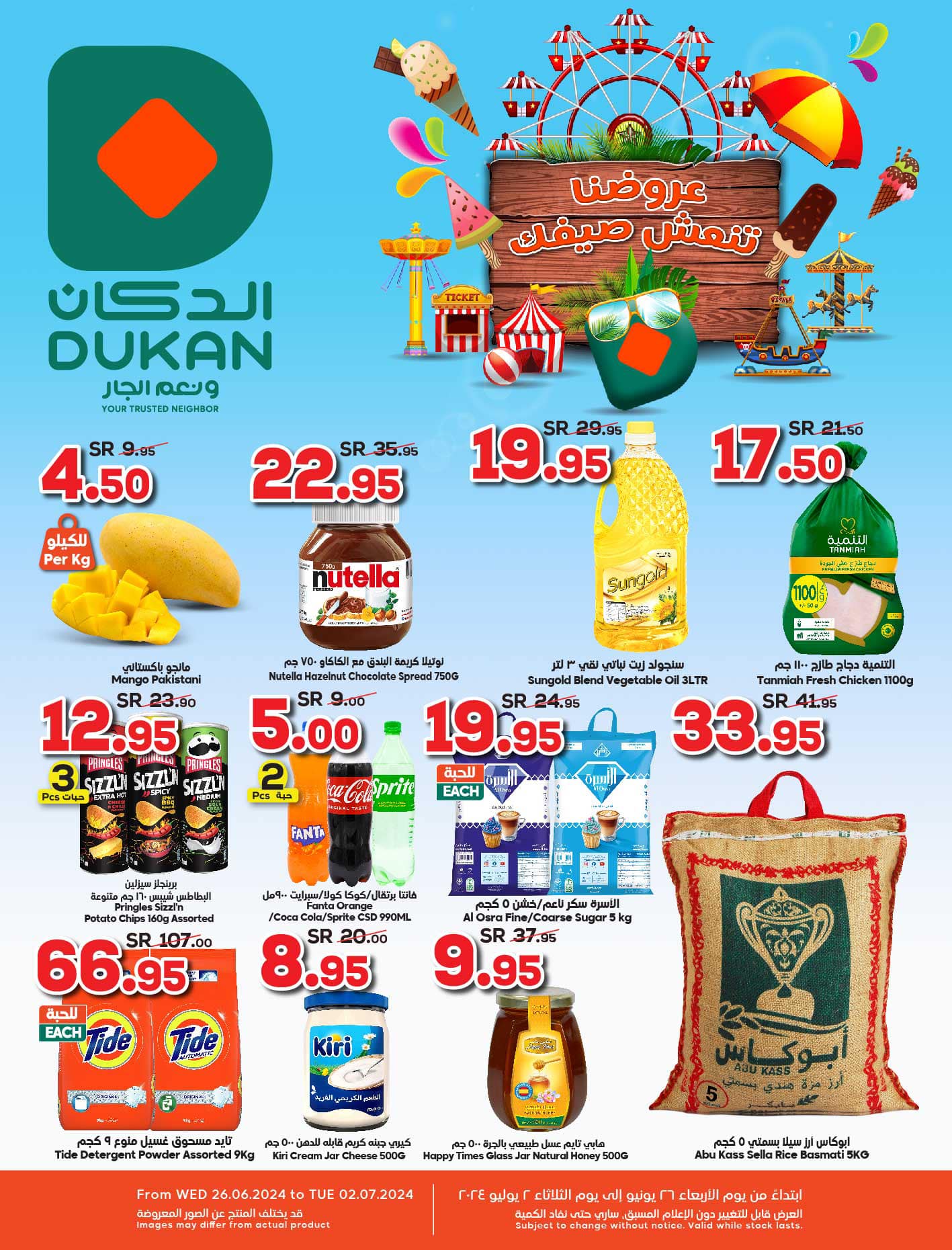 Page 1 at Summer Deals at Dukan KSA