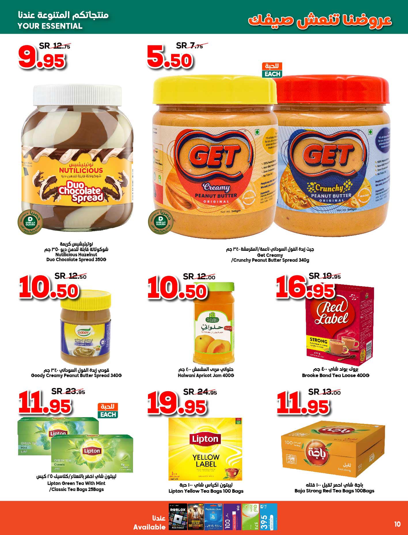 Page 10 at Summer Deals at Dukan KSA