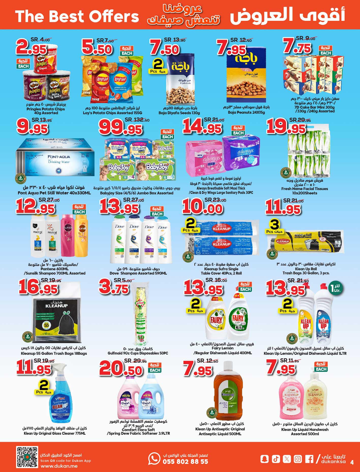 Page 4 at Summer Deals at Dukan KSA